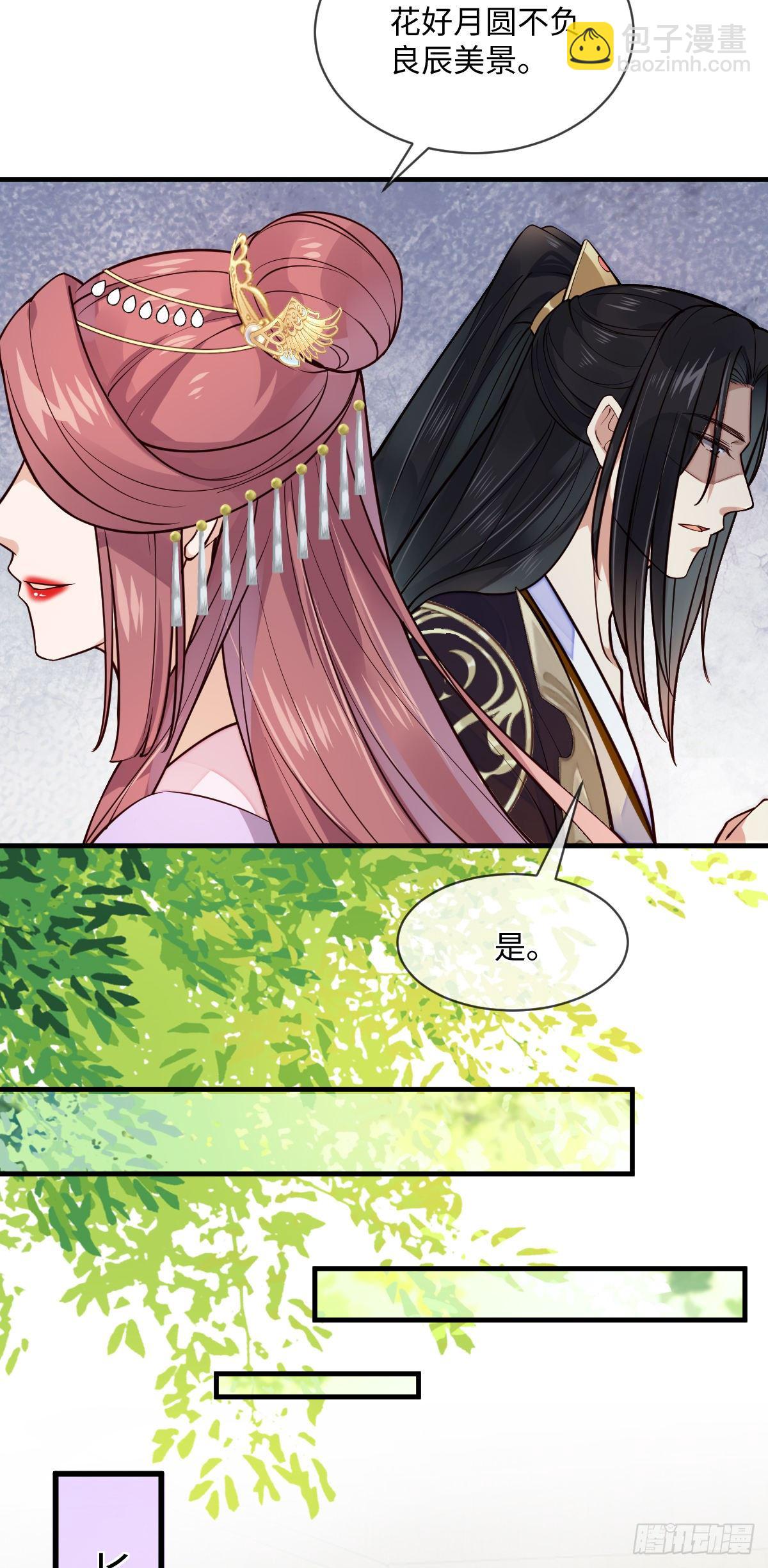 第122话花好月圆不负良辰美景(1/2)-第122话