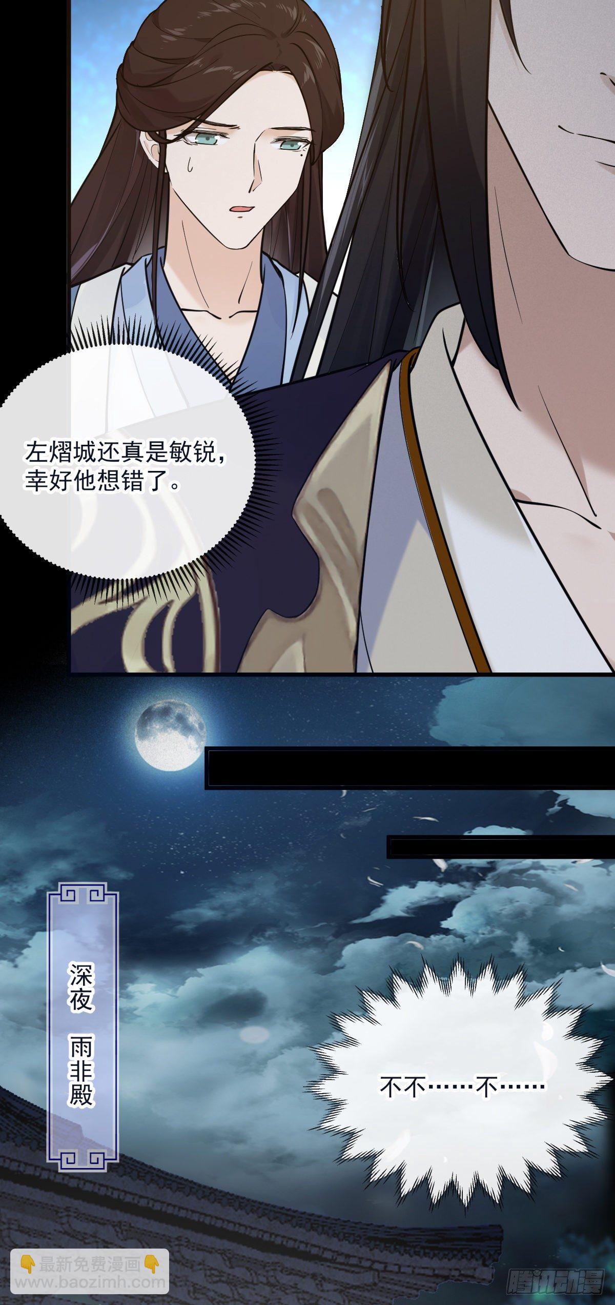 第124话 熟悉的琴音-第124话