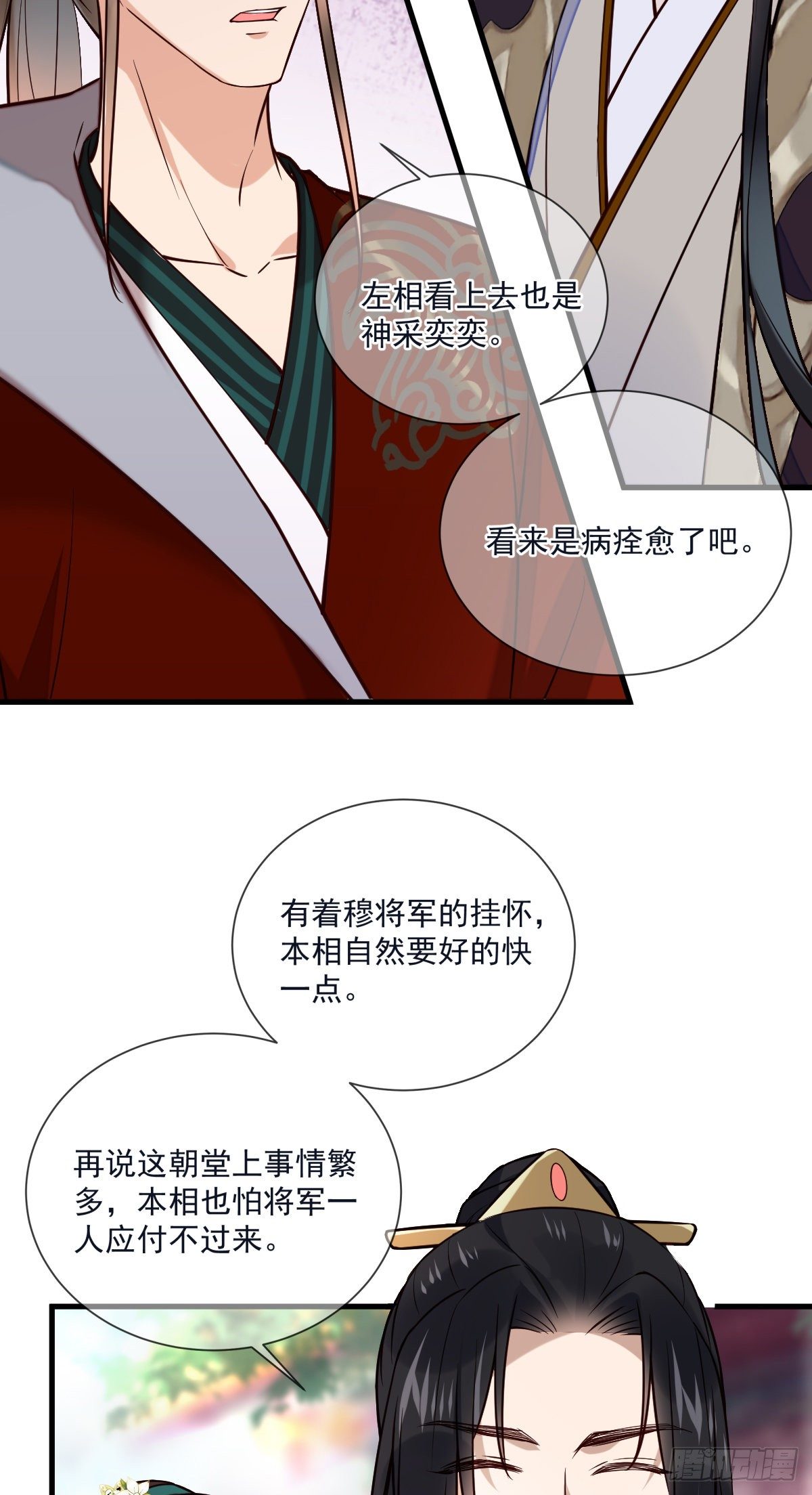 第124话 熟悉的琴音-第124话