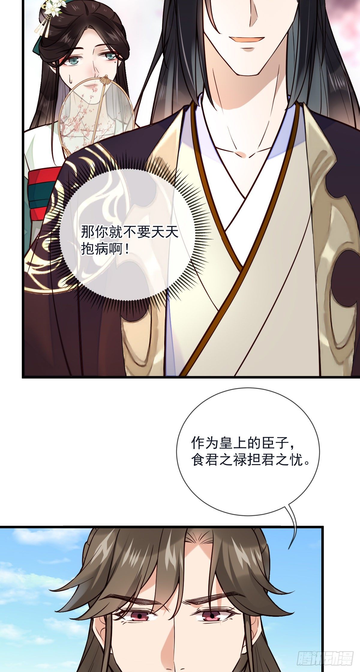 第124话 熟悉的琴音-第124话