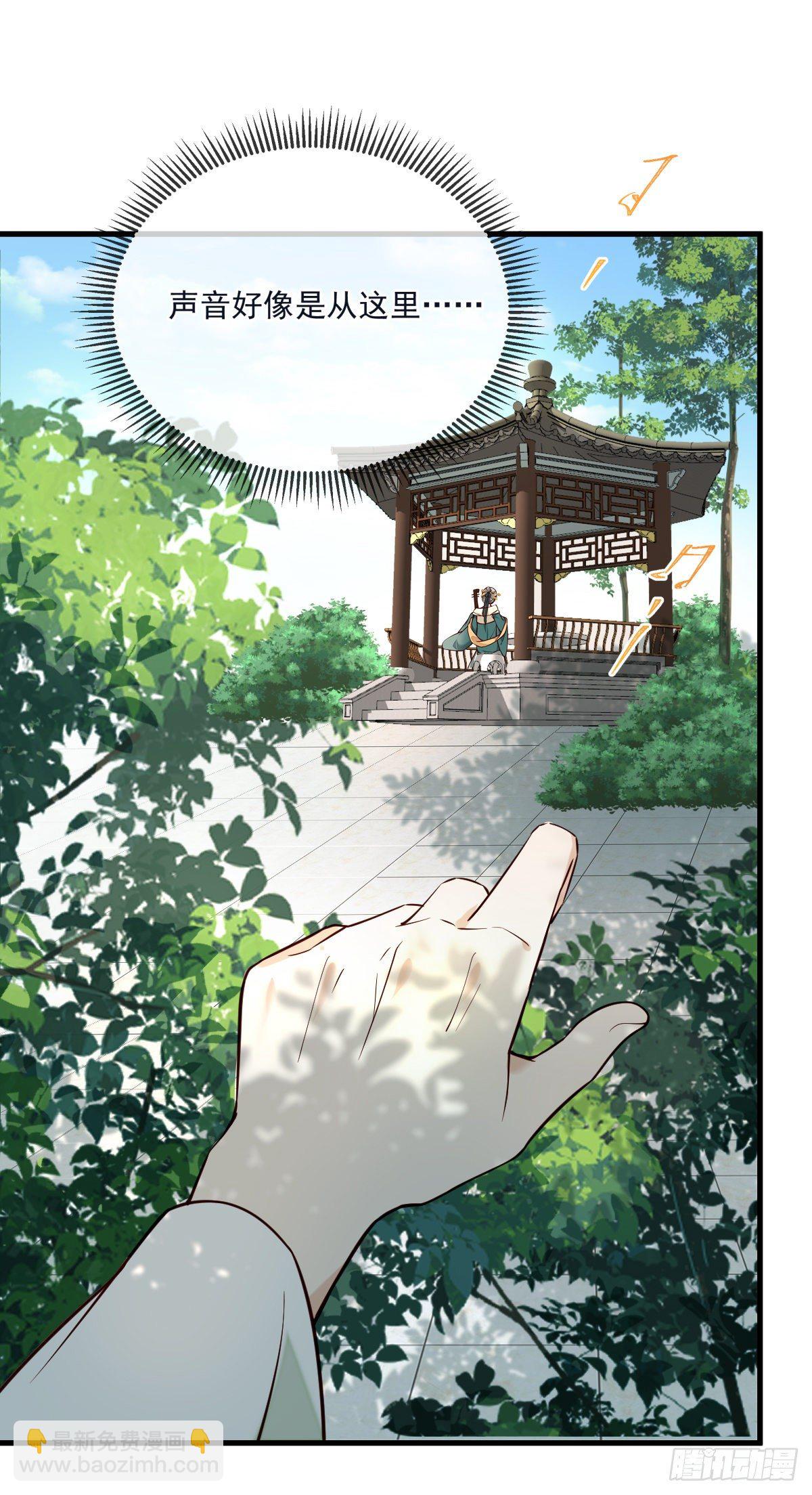 第124话 熟悉的琴音-第124话