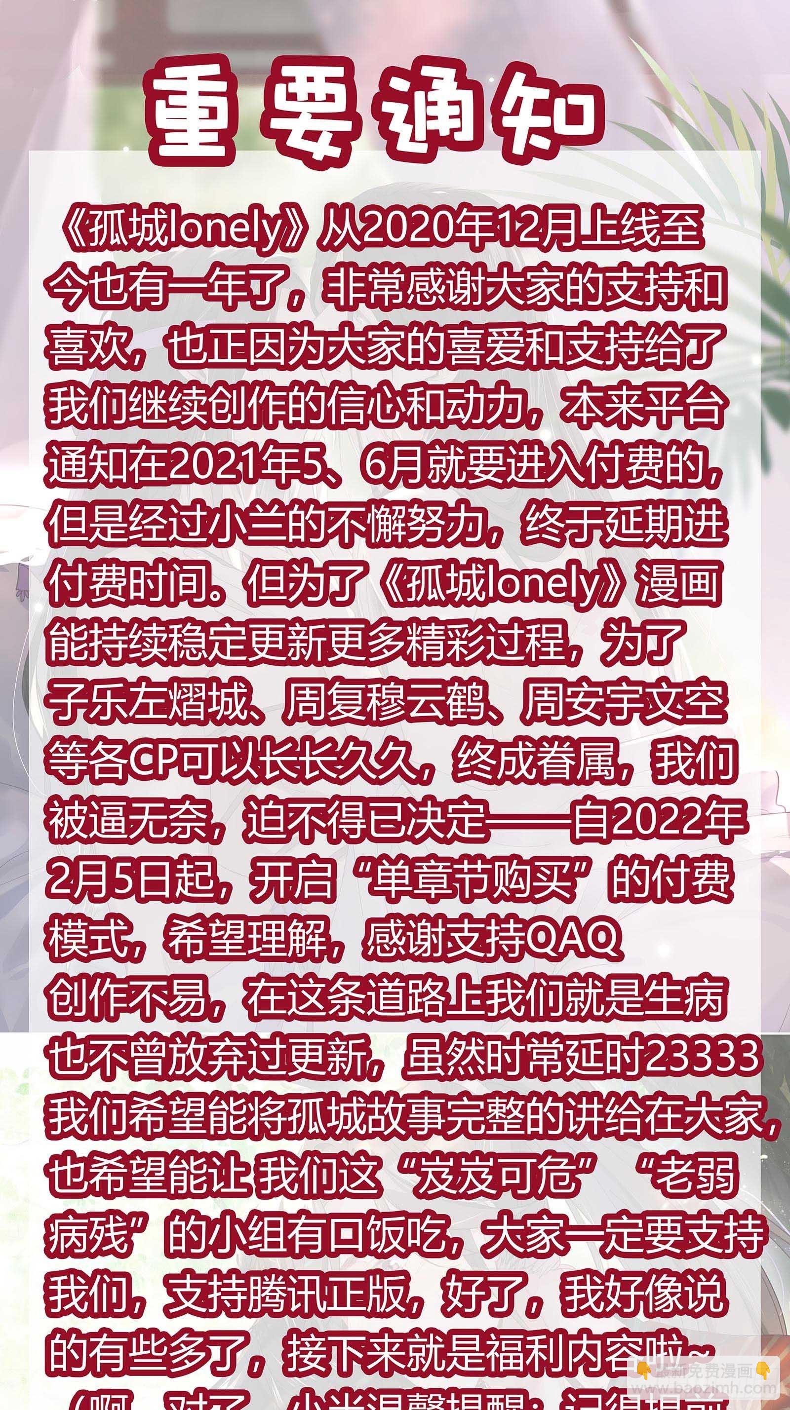 第124话 熟悉的琴音-第124话