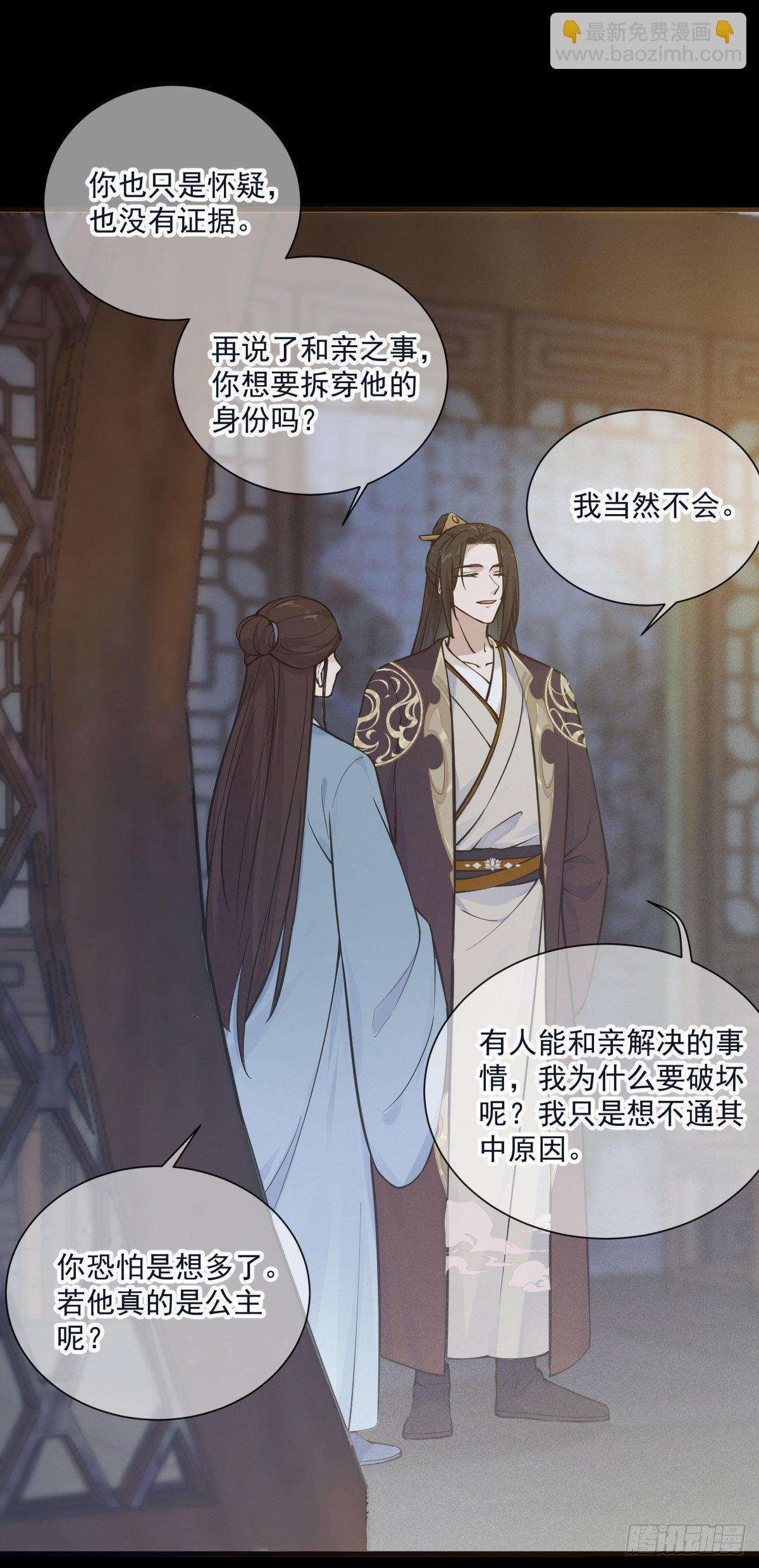 第124话 熟悉的琴音-第124话