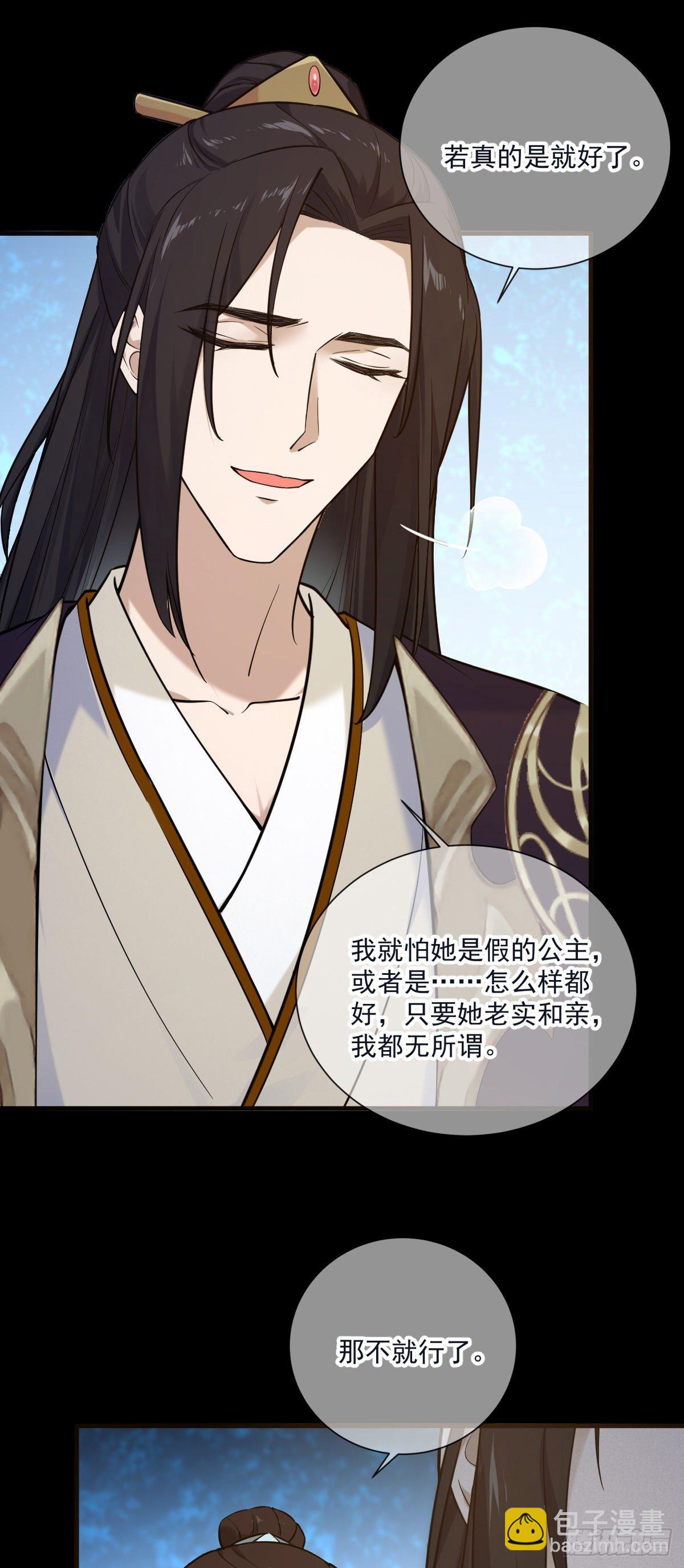 第124话 熟悉的琴音-第124话