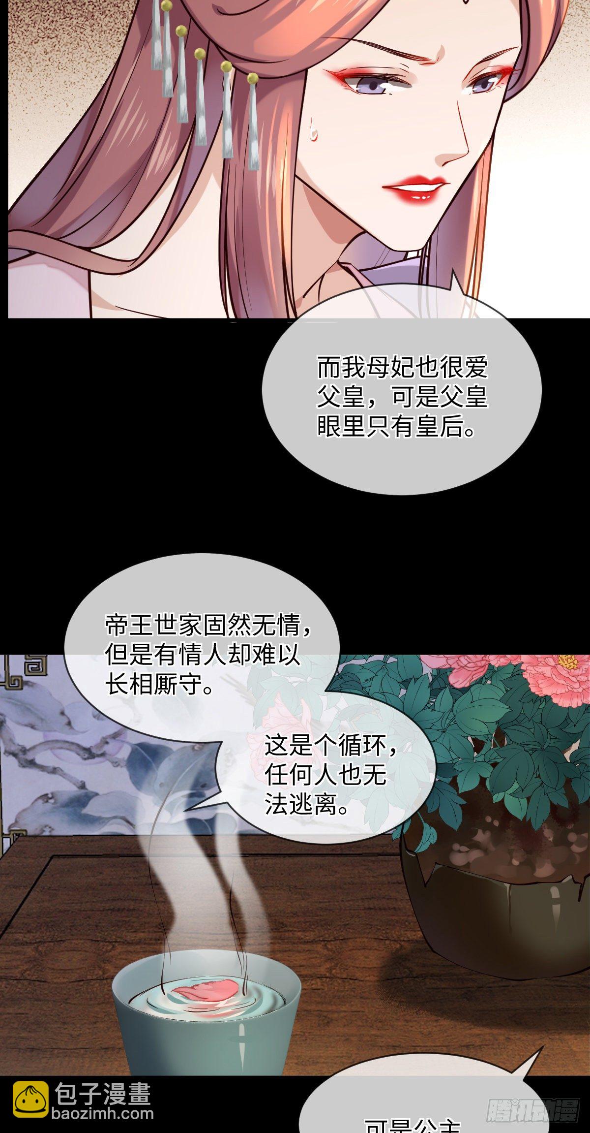 第126话 据说她姐姐死了-第126话