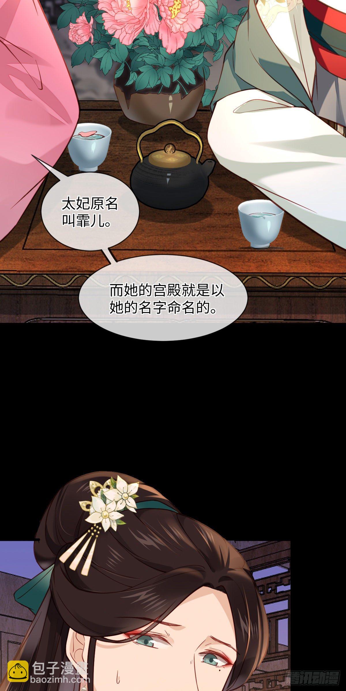 第126话 据说她姐姐死了-第126话