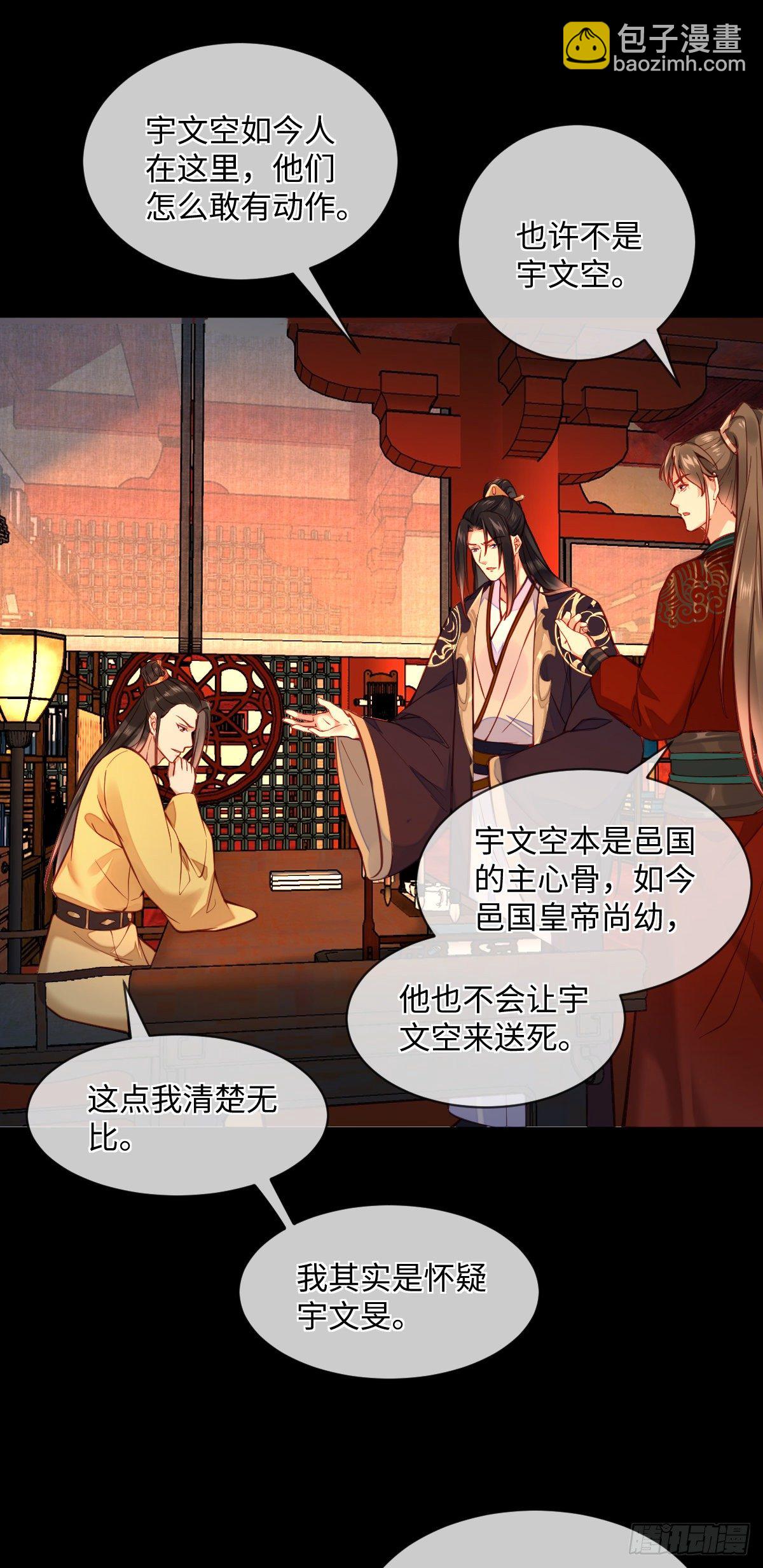 第126话 据说她姐姐死了-第126话