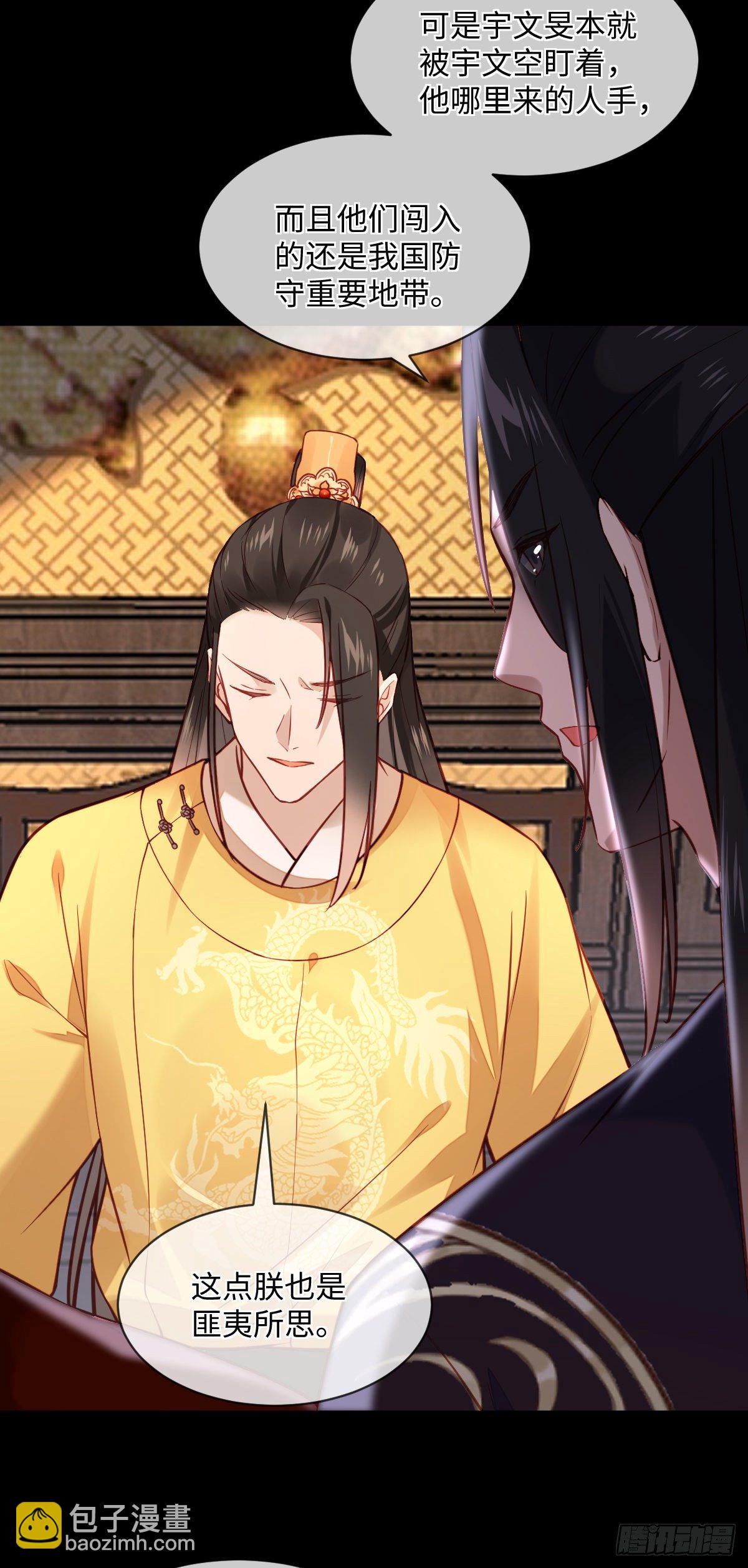 第126话 据说她姐姐死了-第126话