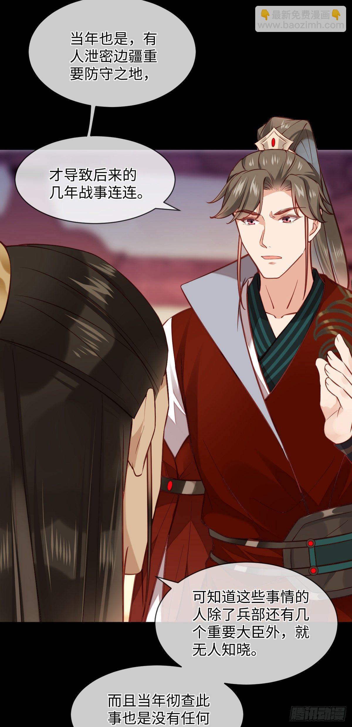 第126话 据说她姐姐死了-第126话