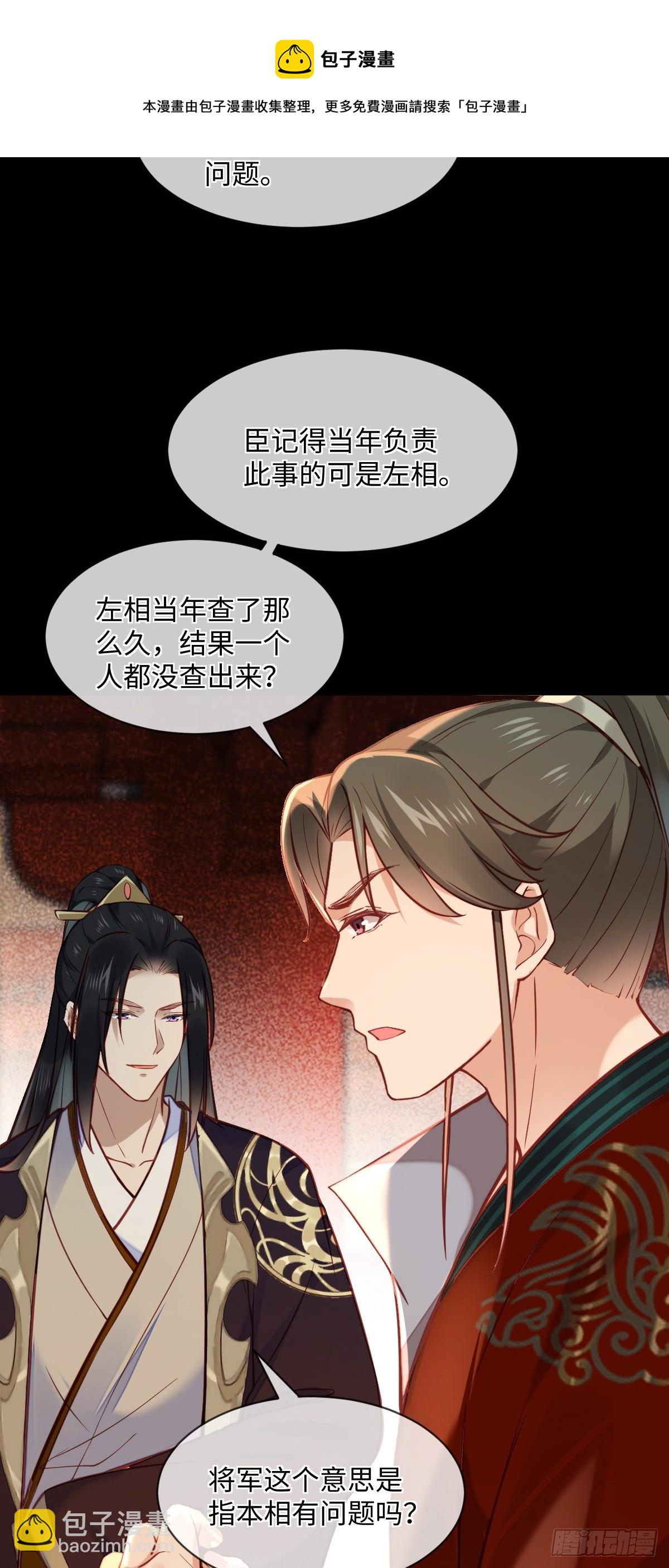 第126话 据说她姐姐死了-第126话