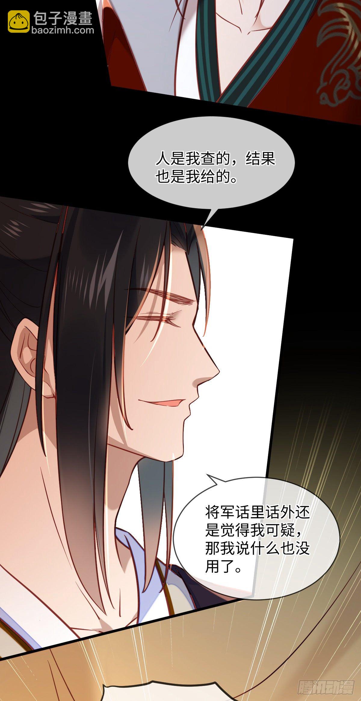 第126话 据说她姐姐死了-第126话