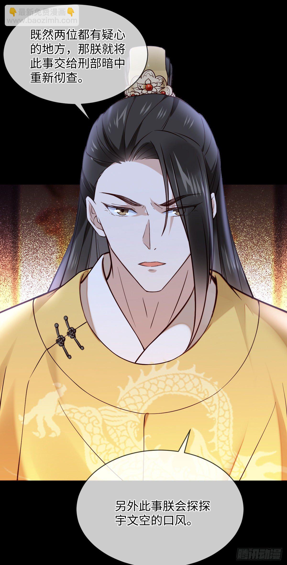 第126话 据说她姐姐死了-第126话