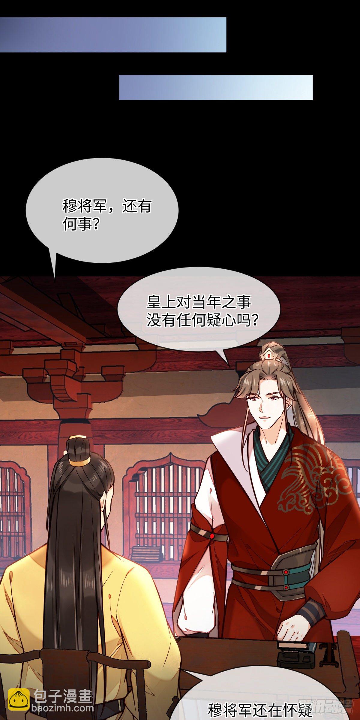 第126话 据说她姐姐死了-第126话