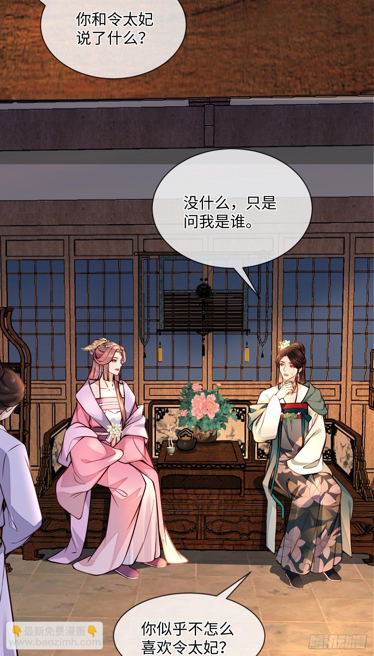 第126话 据说她姐姐死了-第126话