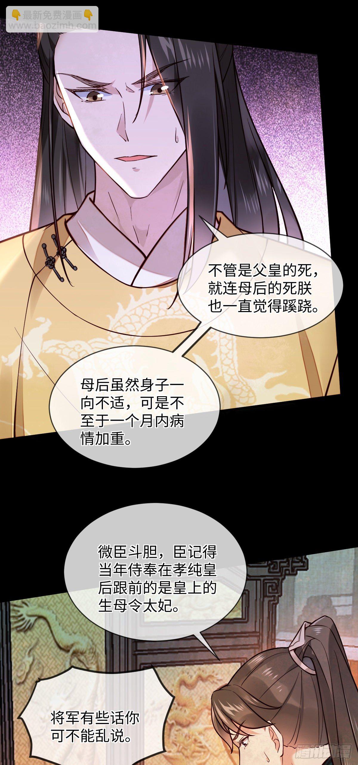 第126话 据说她姐姐死了-第126话