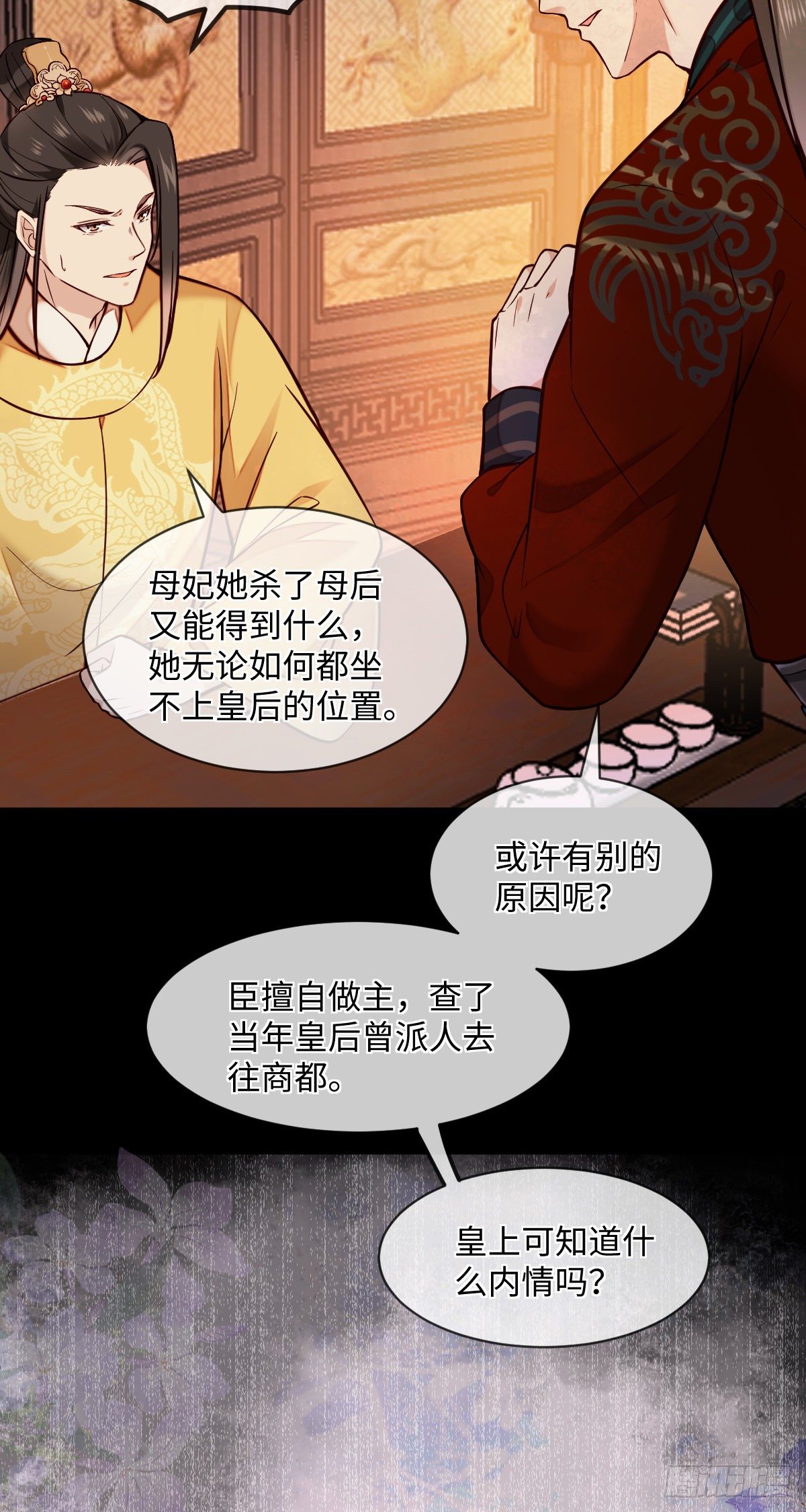 第126话 据说她姐姐死了-第126话