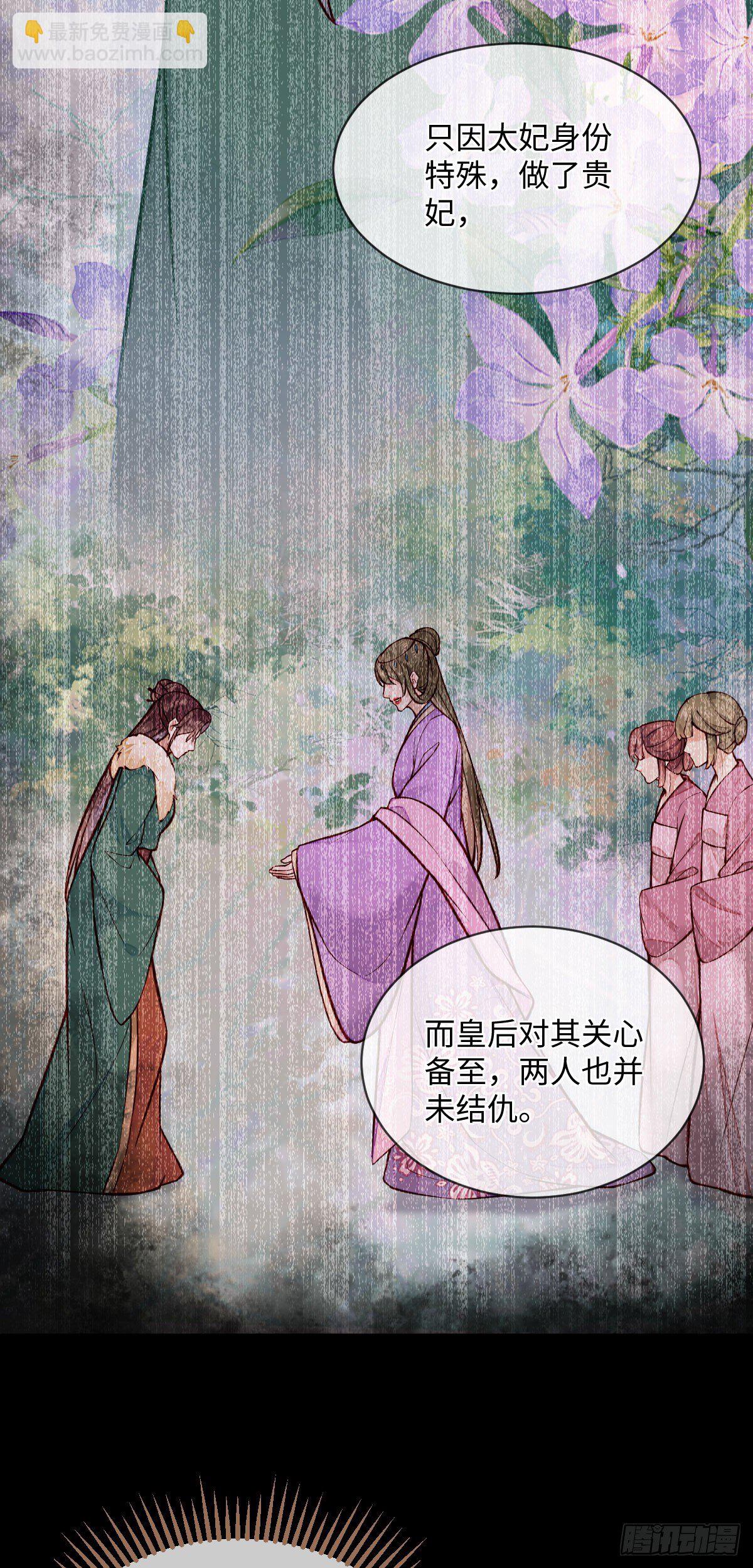 第126话 据说她姐姐死了-第126话