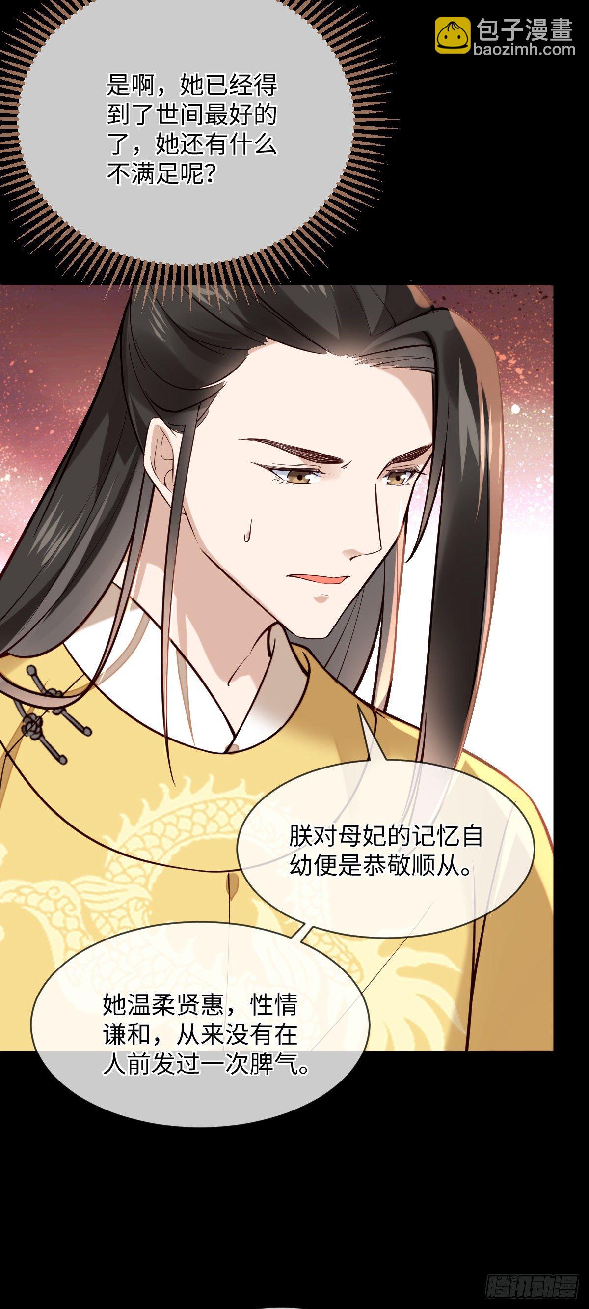 第126话 据说她姐姐死了-第126话