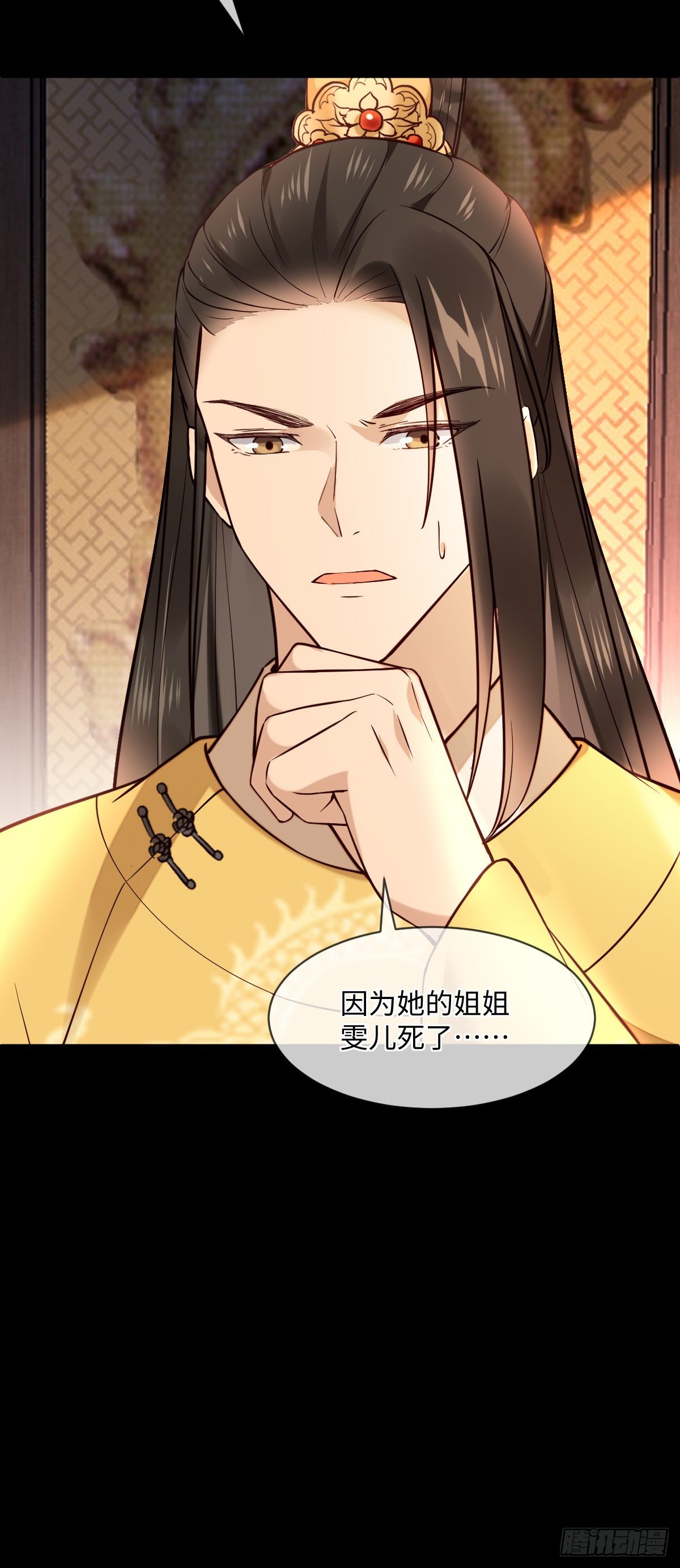 第126话 据说她姐姐死了-第126话