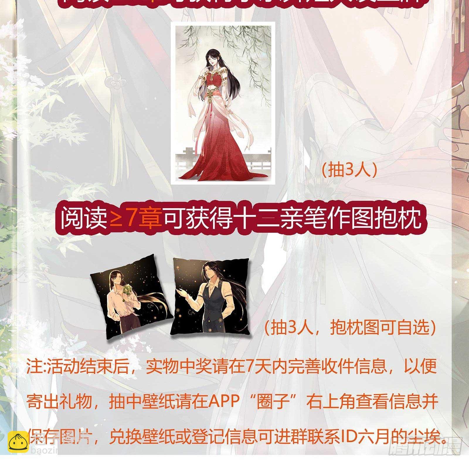 第126话 据说她姐姐死了-第126话