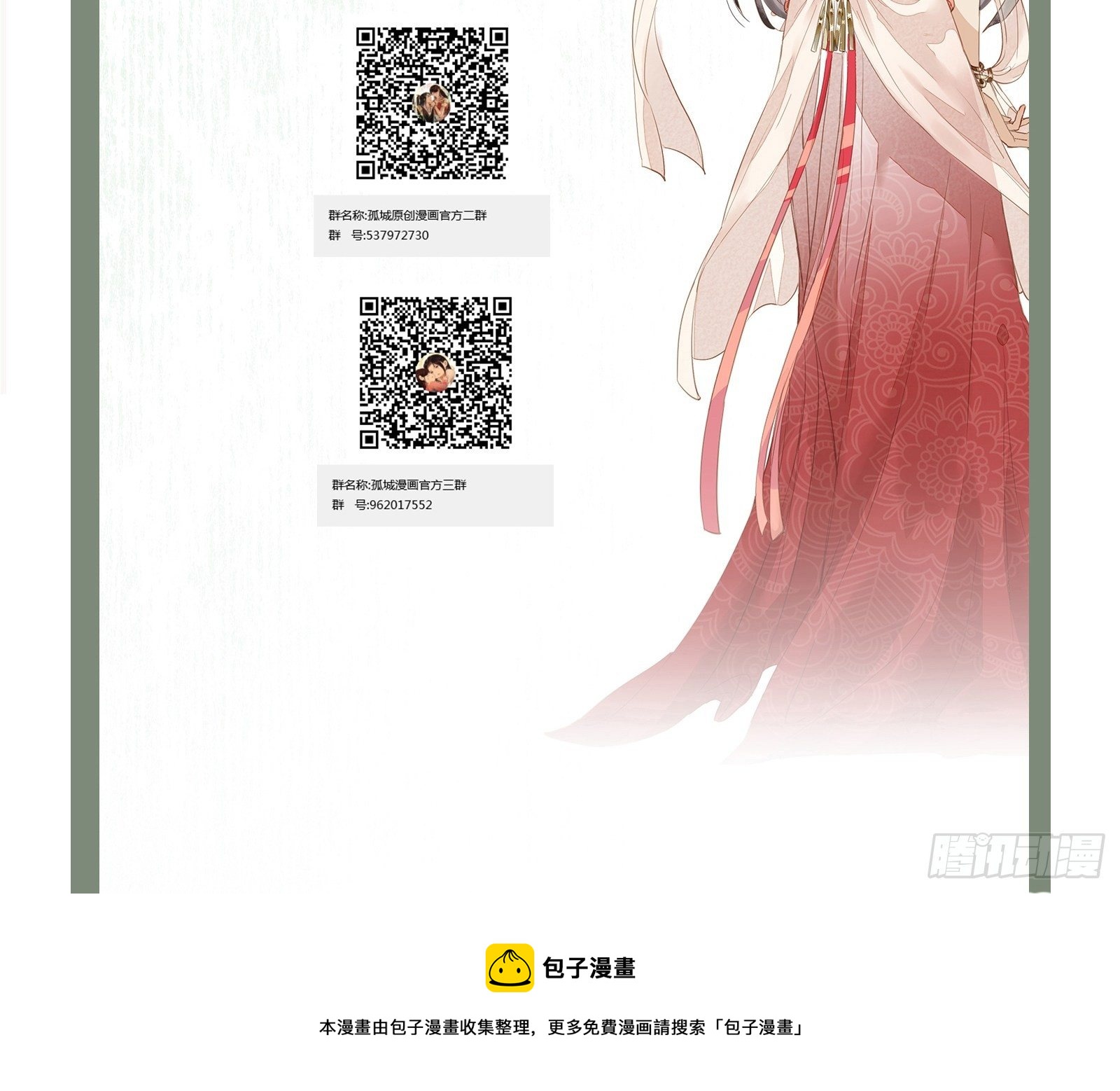 第126话 据说她姐姐死了-第126话