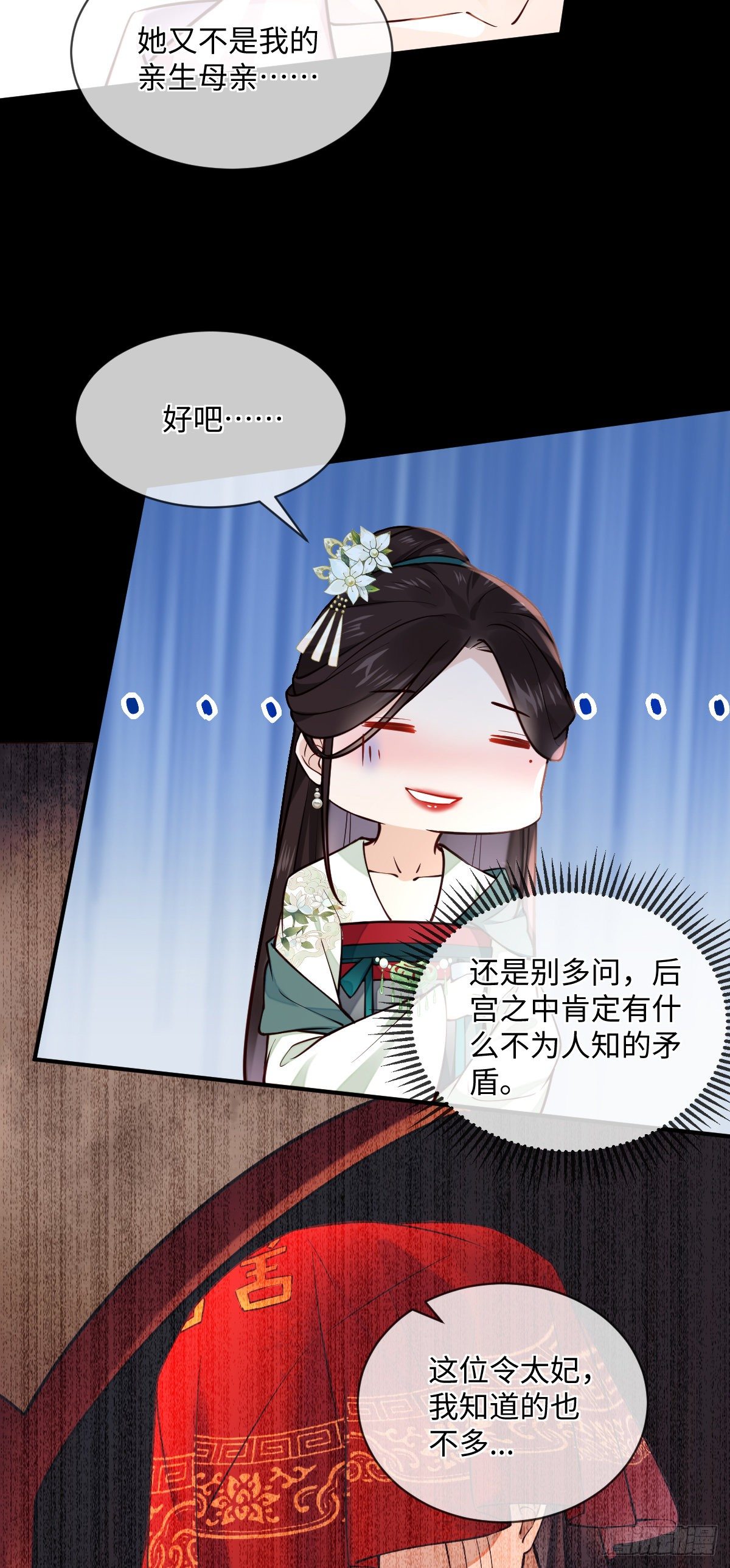 第126话 据说她姐姐死了-第126话