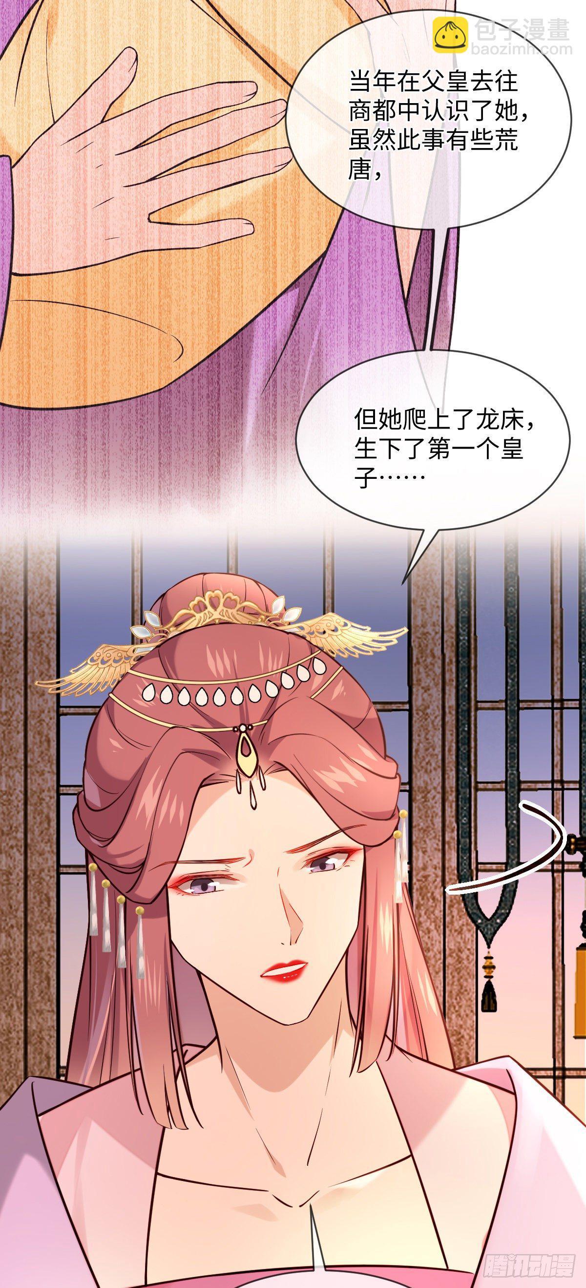 第126话 据说她姐姐死了-第126话