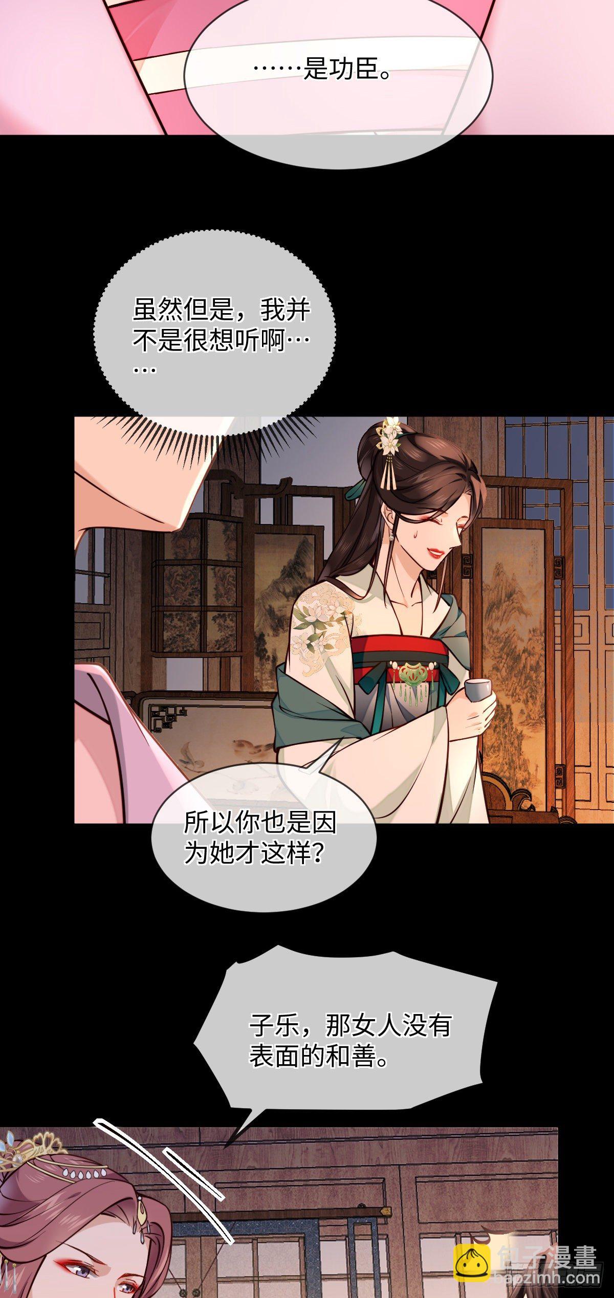 第126话 据说她姐姐死了-第126话