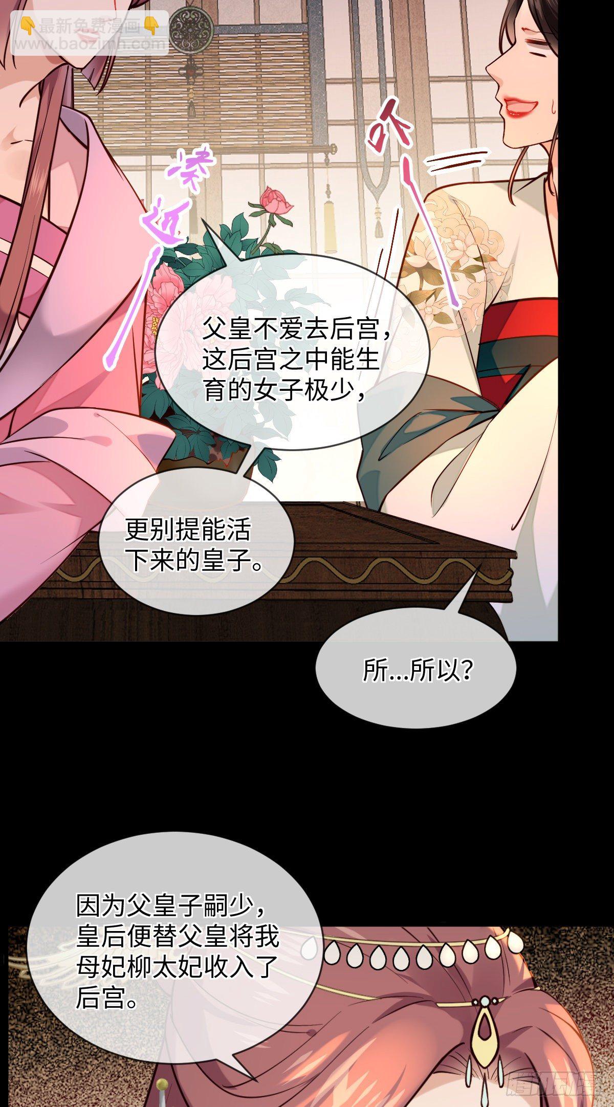 第126话 据说她姐姐死了-第126话