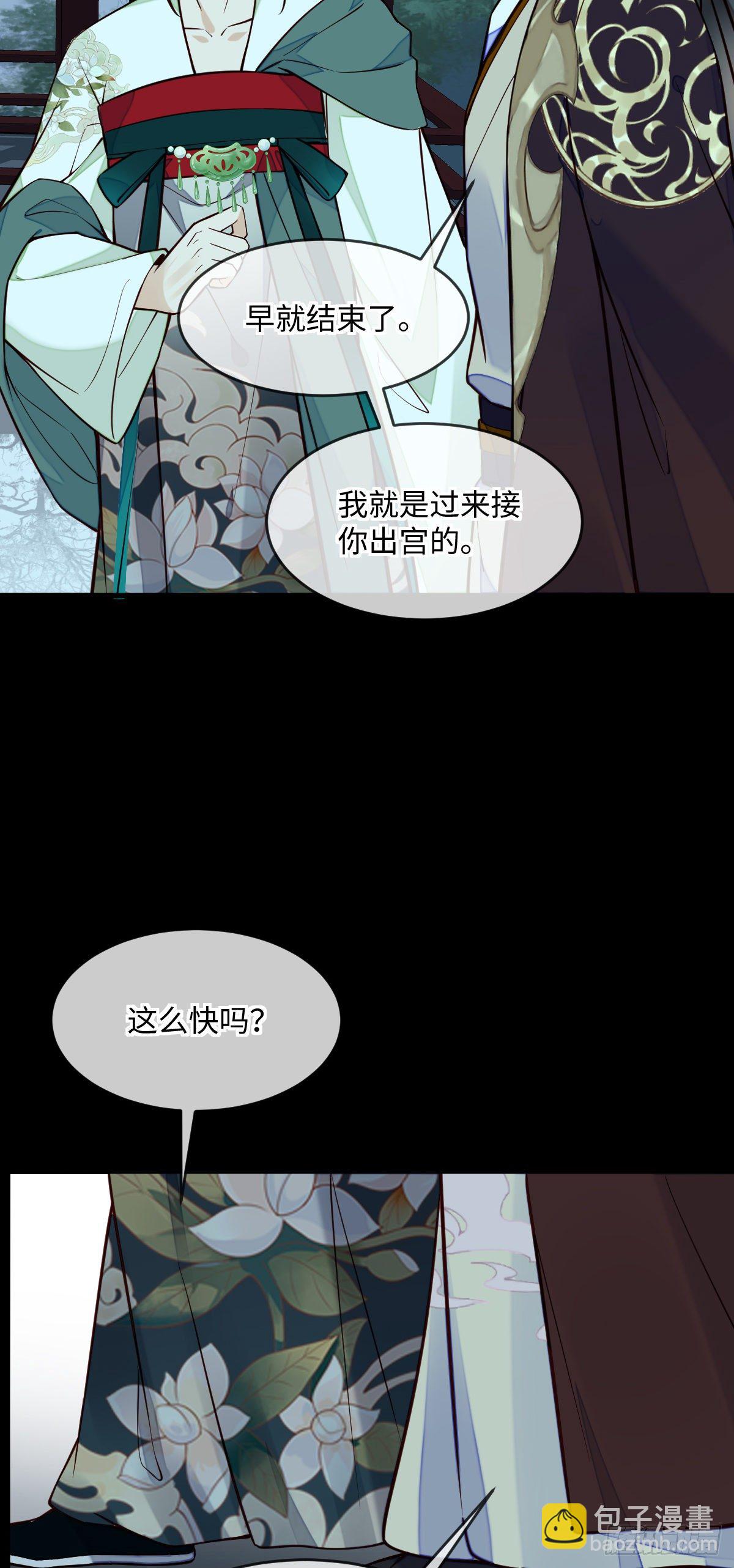 第128话 我的王-第128话