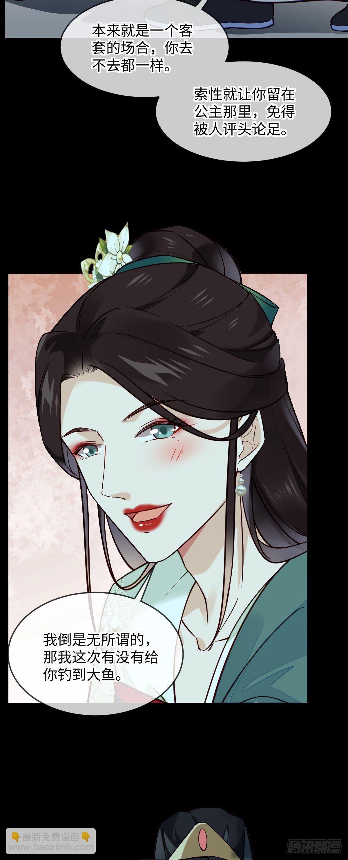 第128话 我的王-第128话