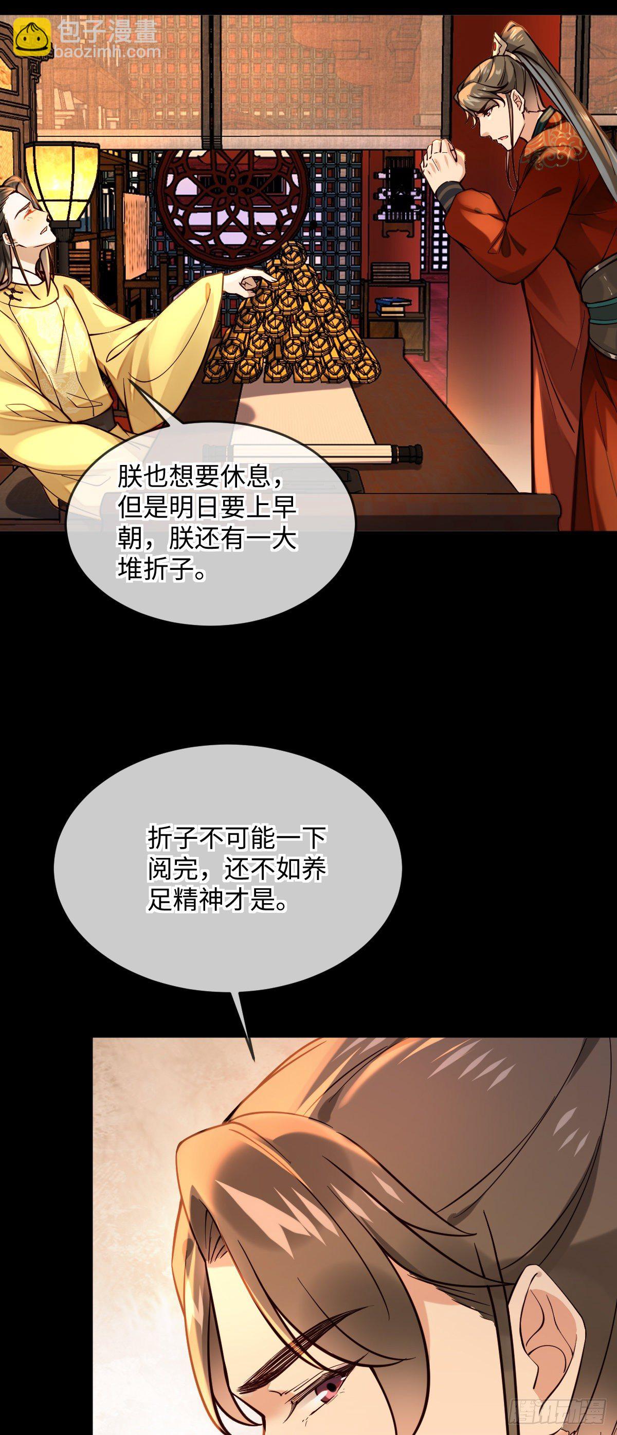 第128话 我的王-第128话