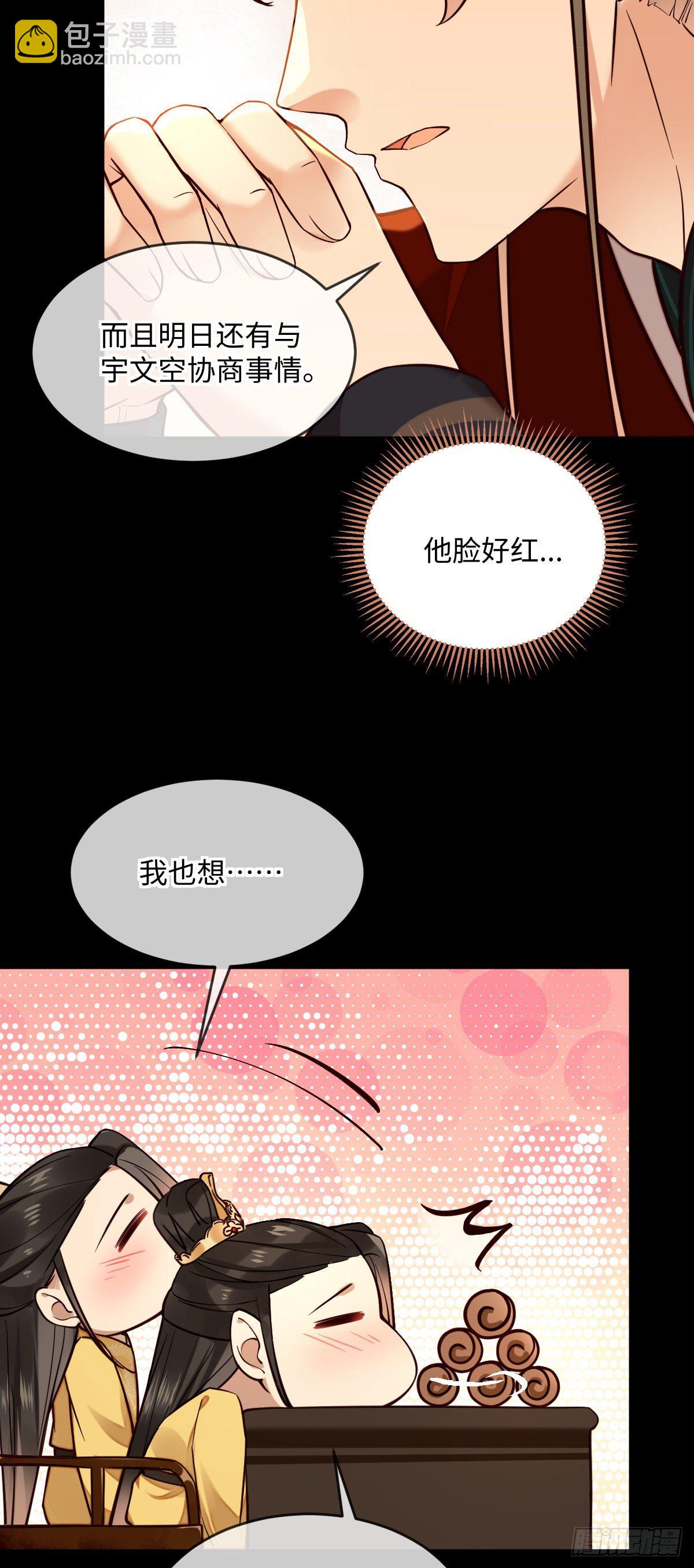 第128话 我的王-第128话