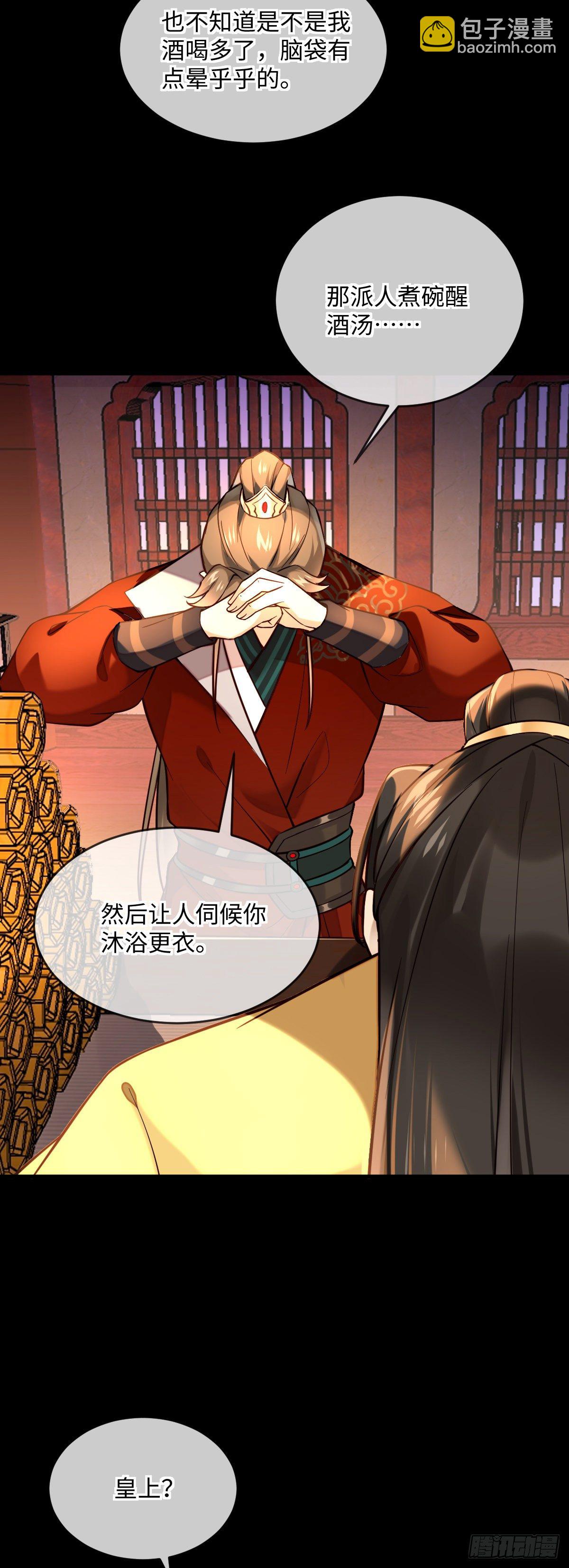 第128话 我的王-第128话