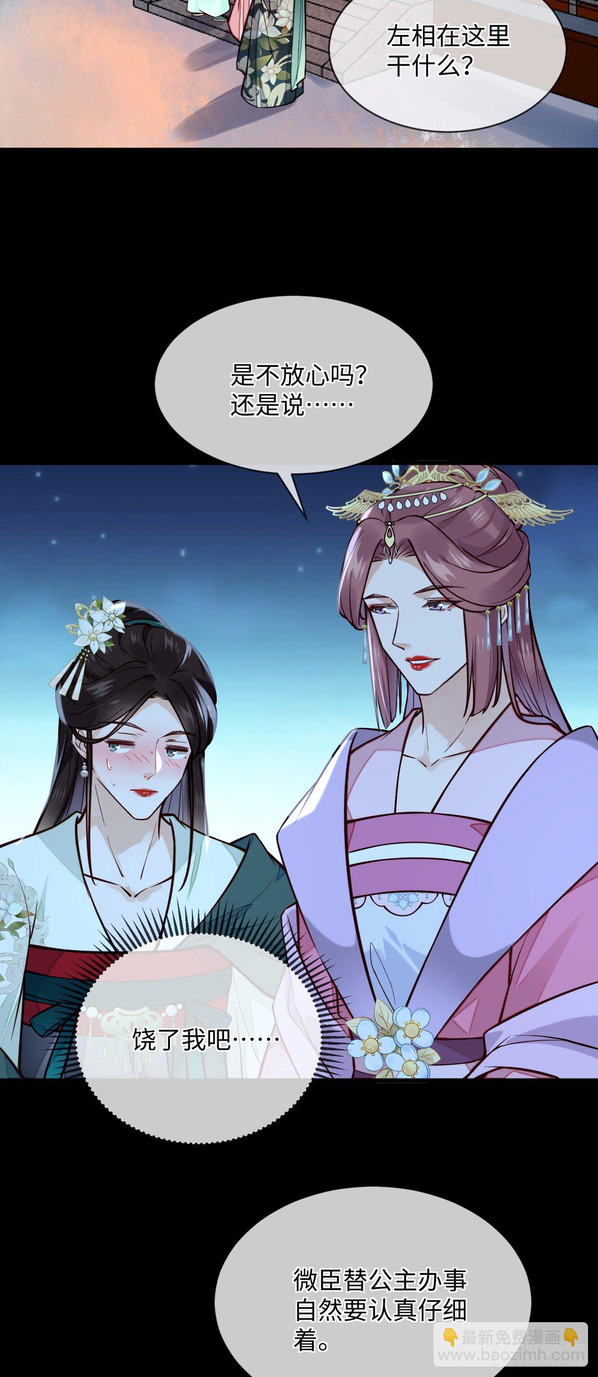 第128话 我的王-第128话