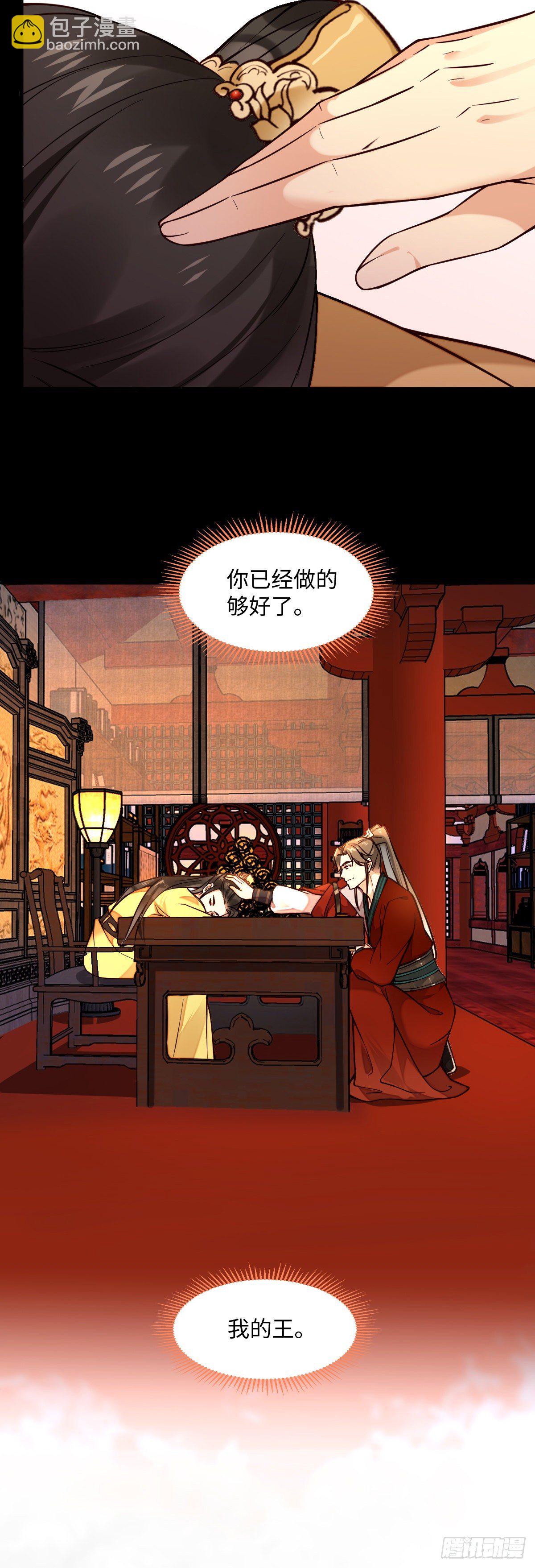 第128话 我的王-第128话