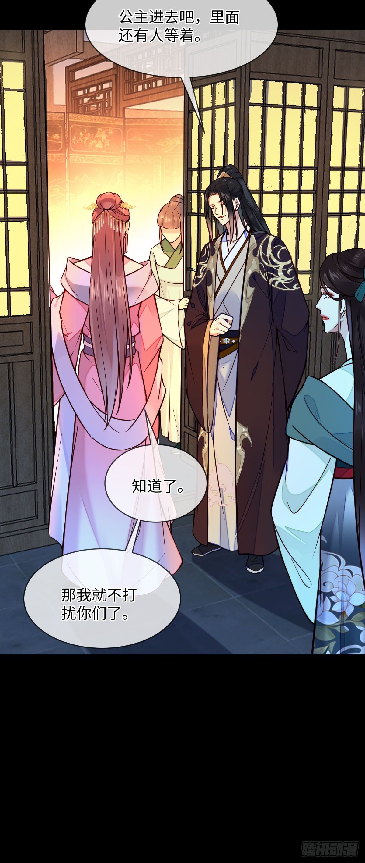 第128话 我的王-第128话