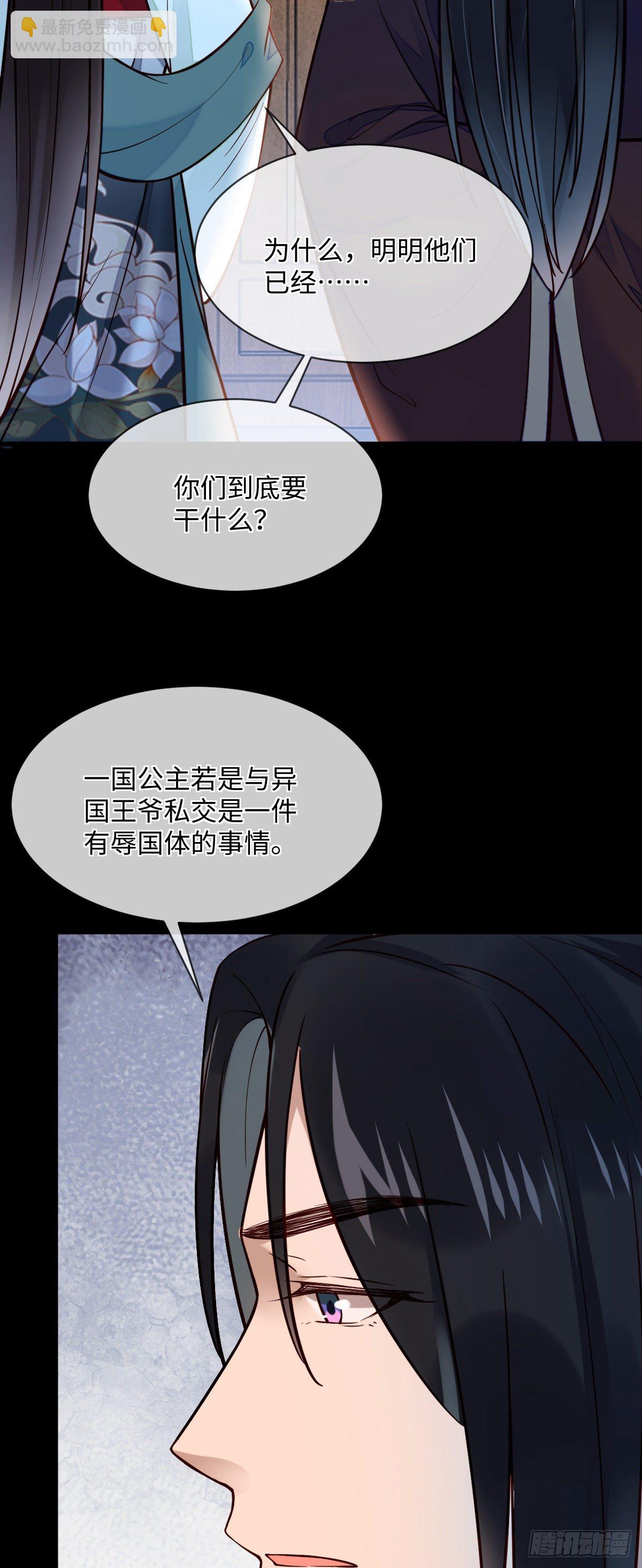 第128话 我的王-第128话