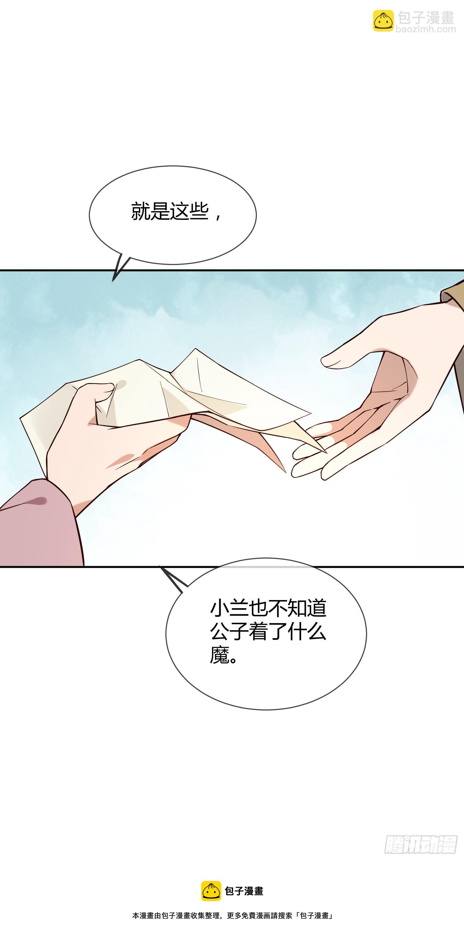 第130话 永远&hellip;&hellip;-第130话