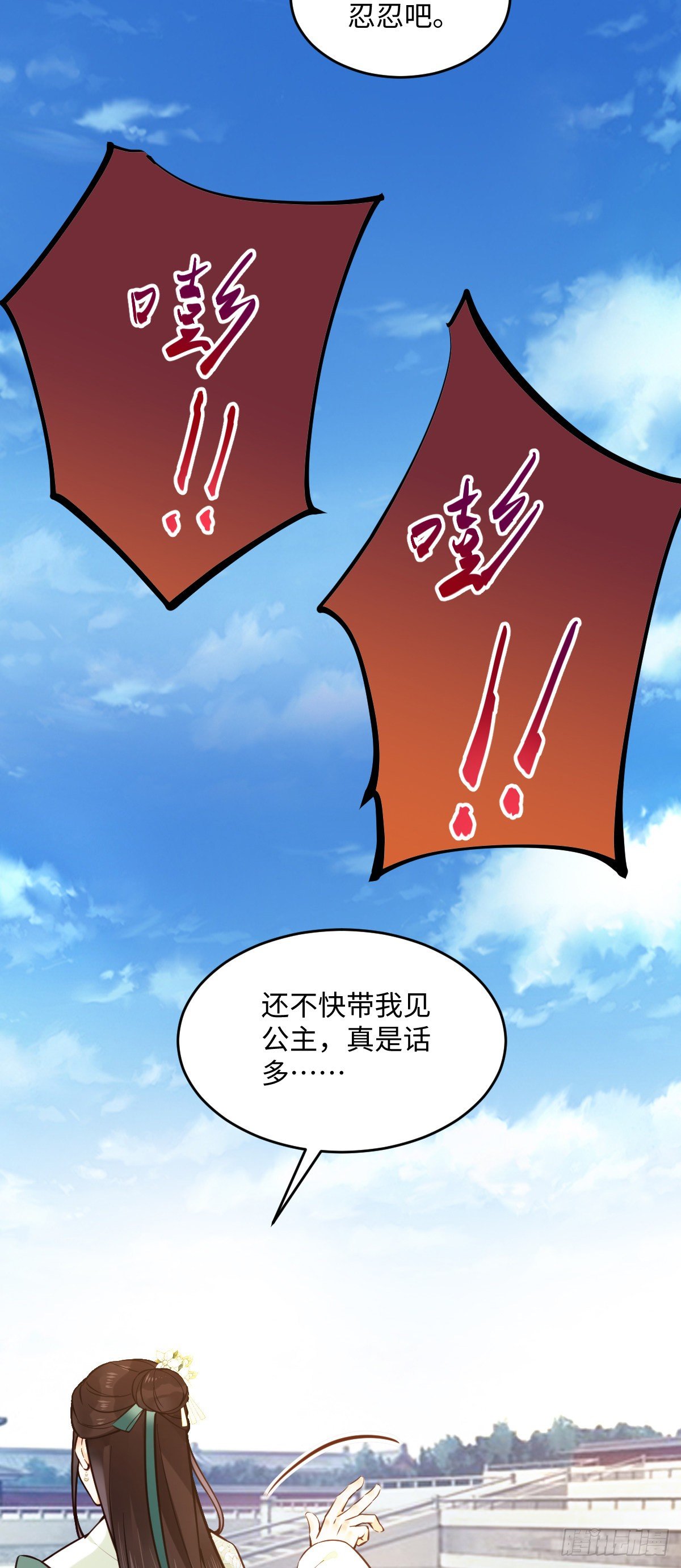 第132话 男扮女共同点-第132话