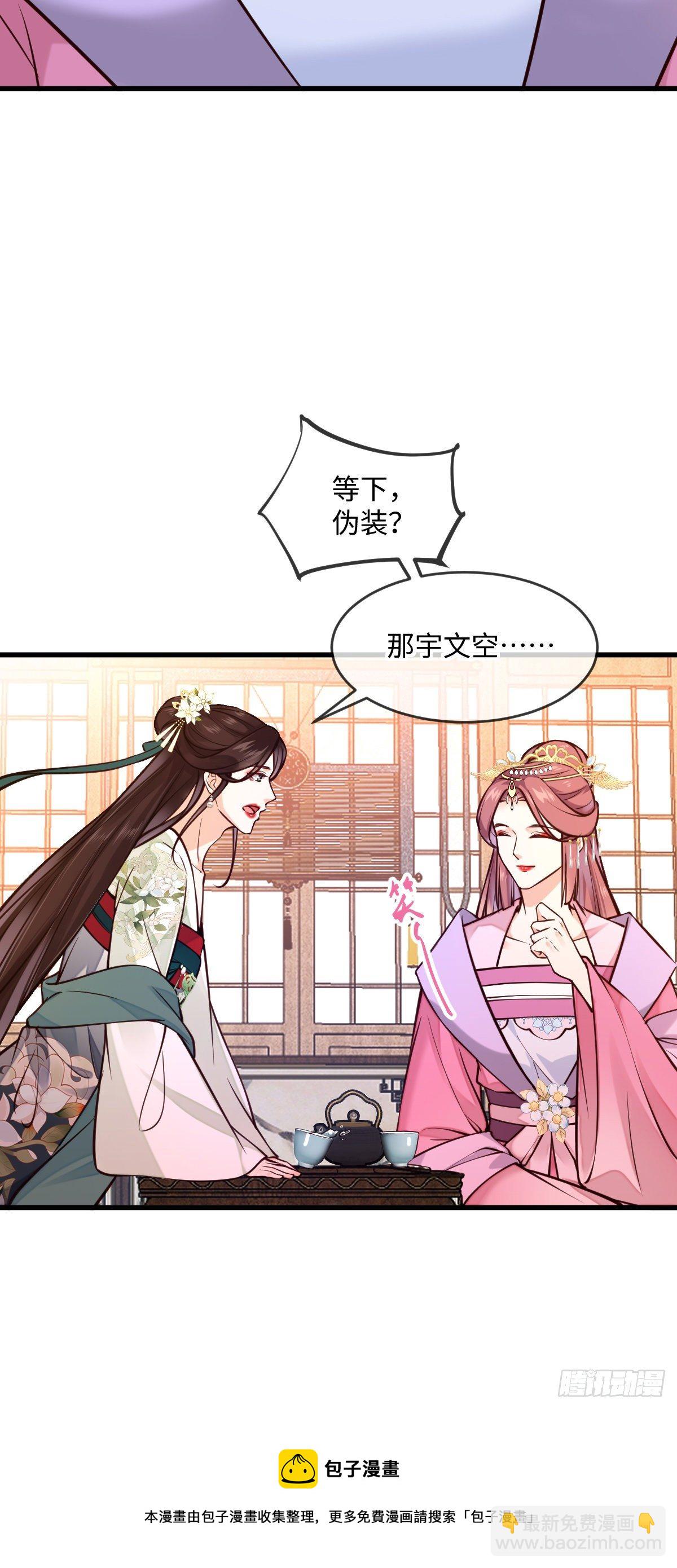 第132话 男扮女共同点-第132话