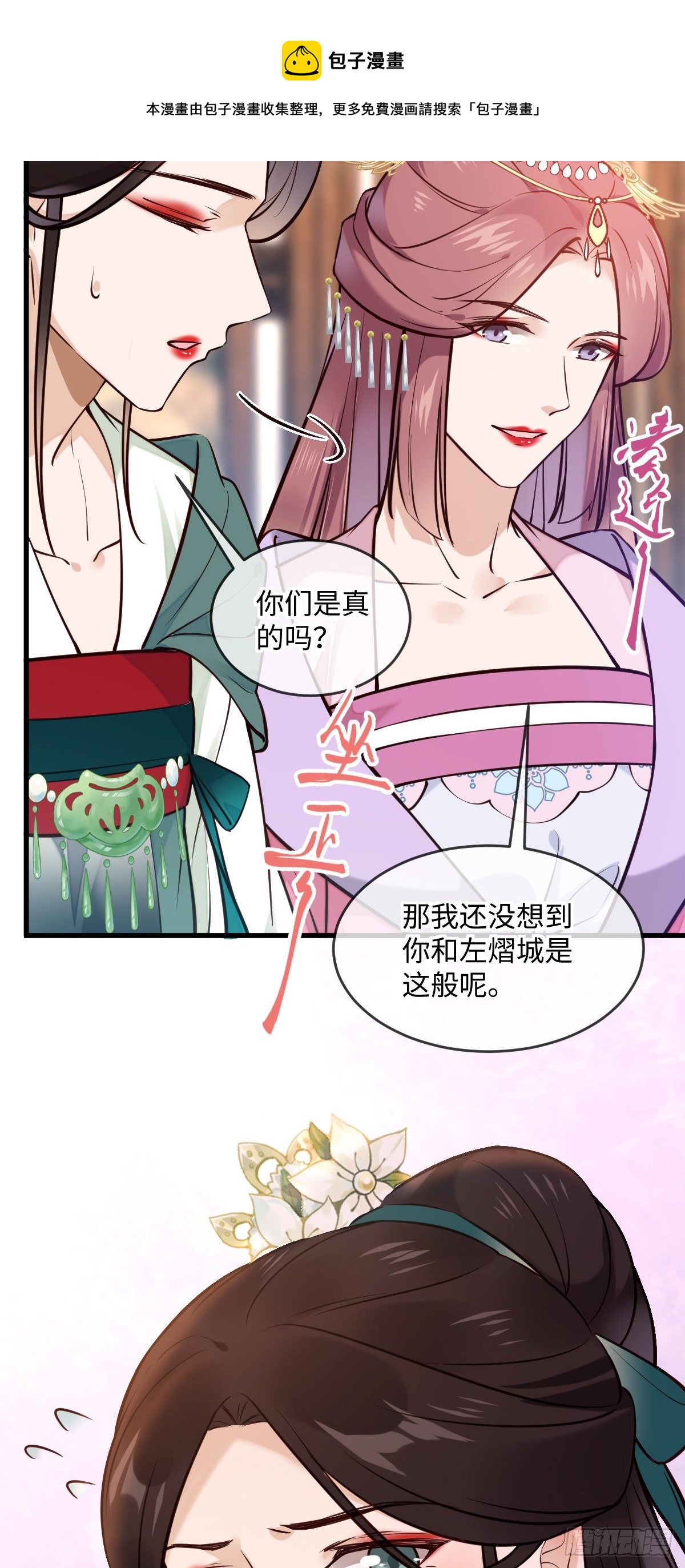 第132话 男扮女共同点-第132话