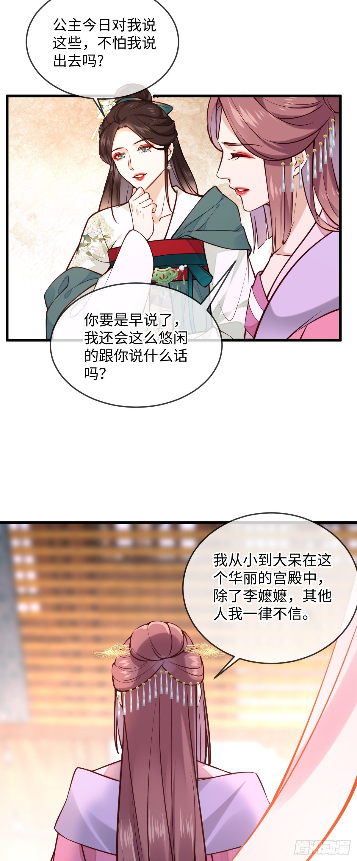 第132话 男扮女共同点-第132话