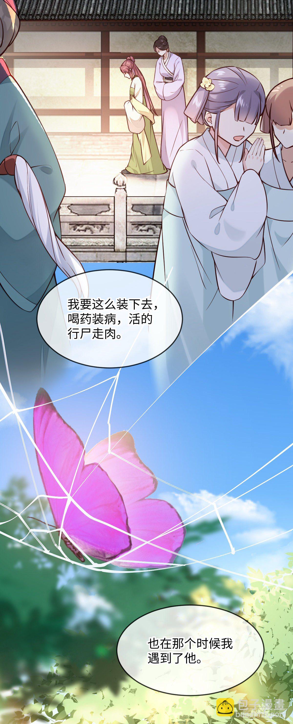 第132话 男扮女共同点-第132话