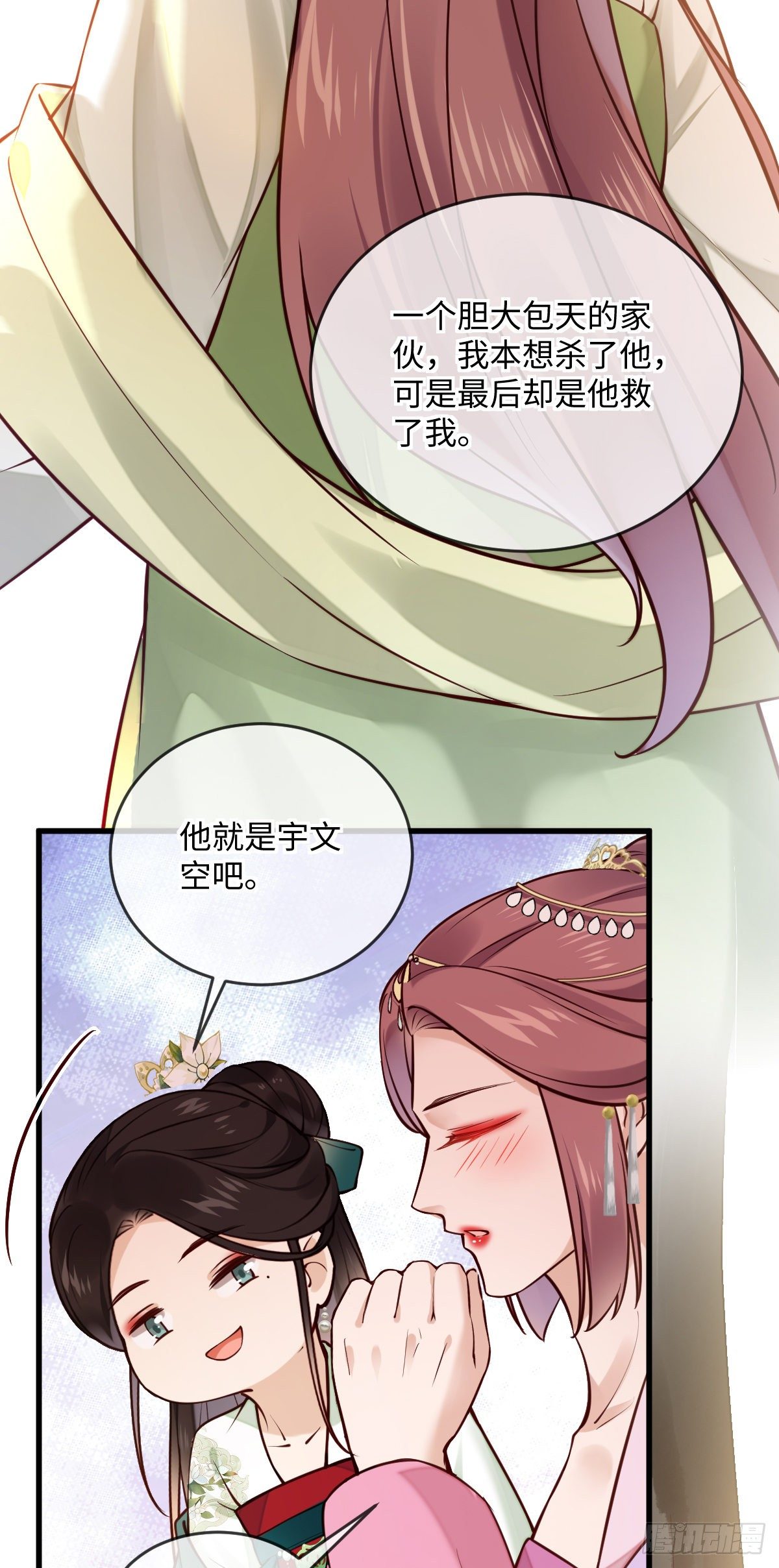 第132话 男扮女共同点-第132话