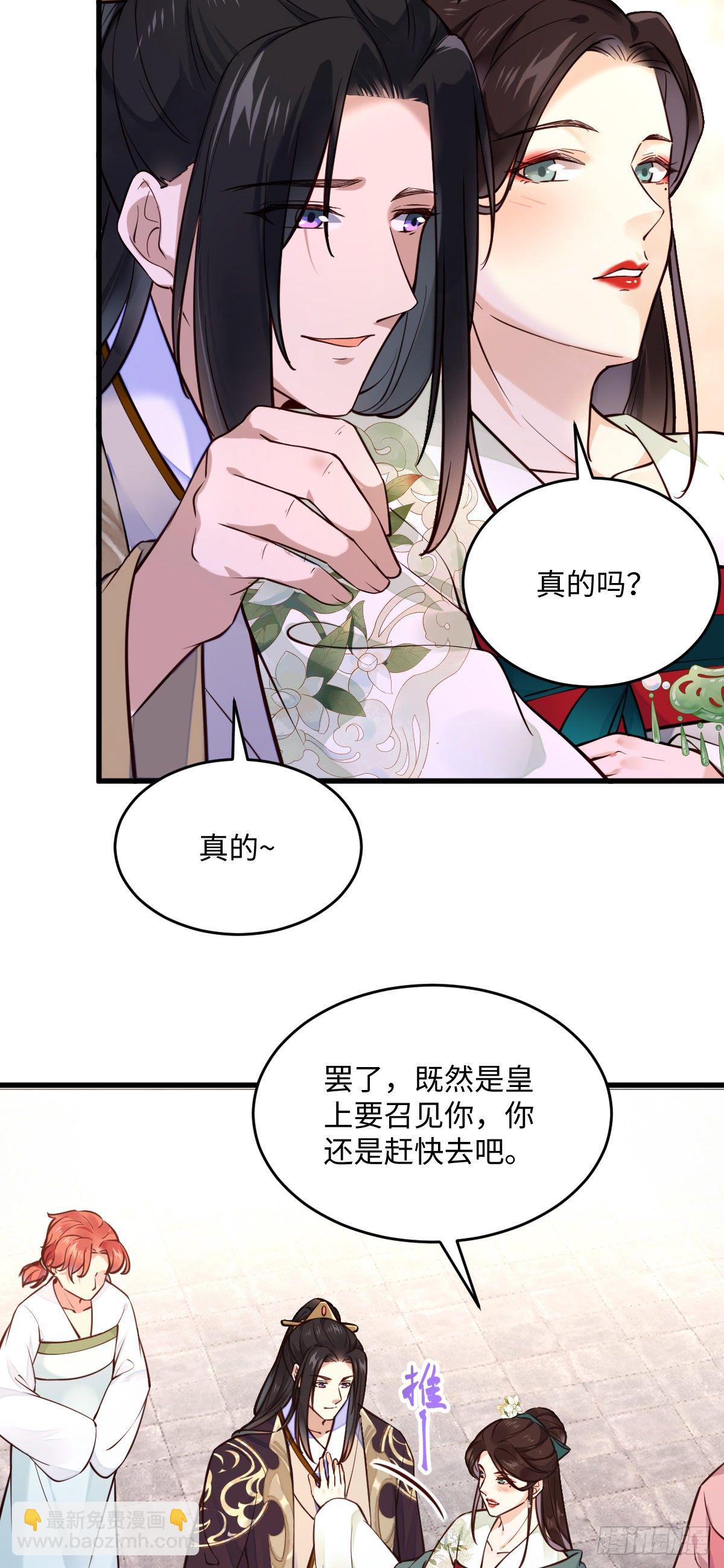 第132话 男扮女共同点-第132话