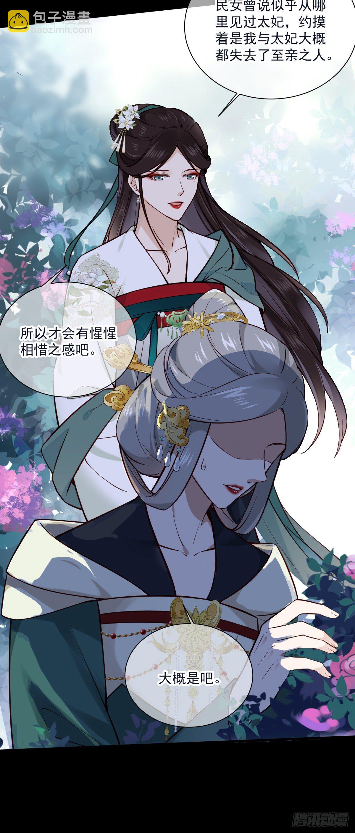 第134话 满月只会让我更难受-第134话