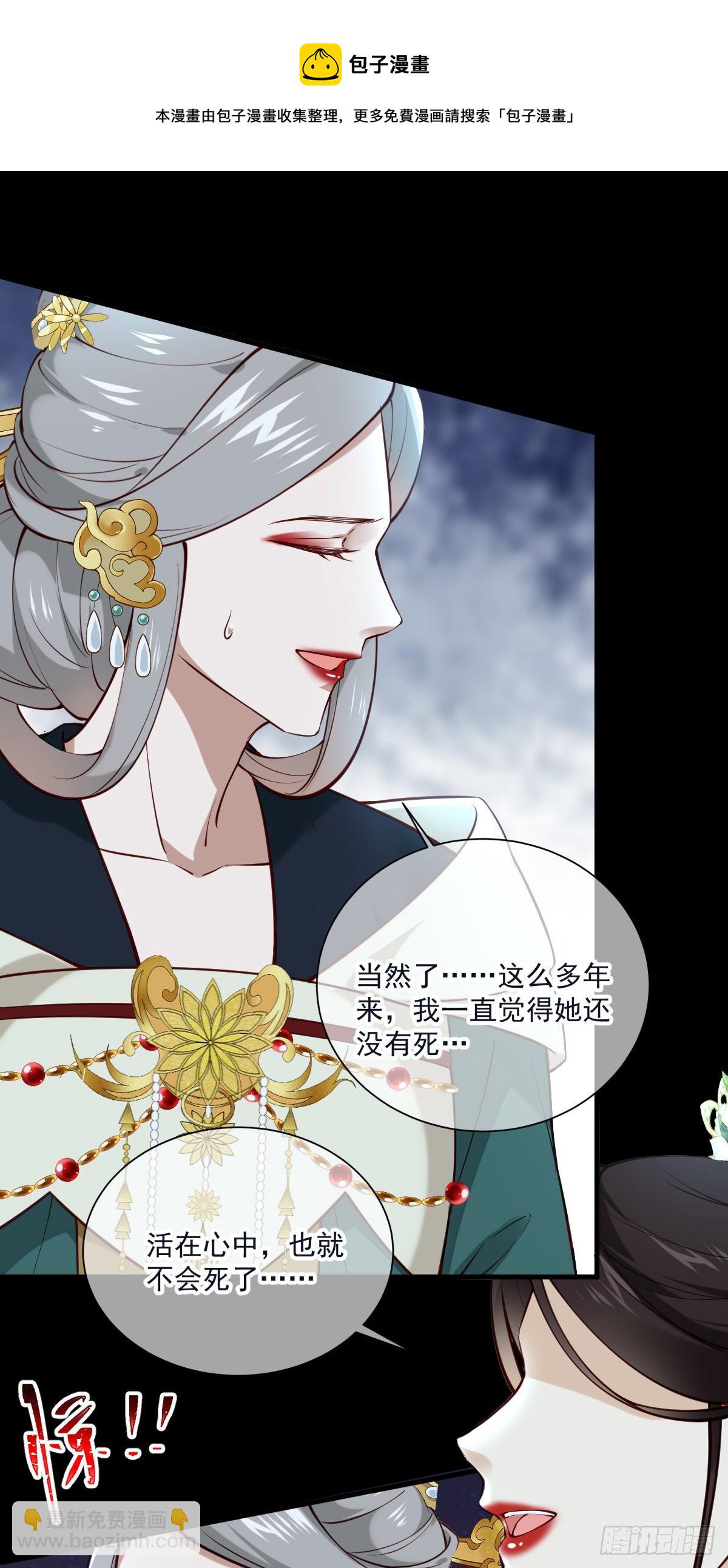 第134话 满月只会让我更难受-第134话