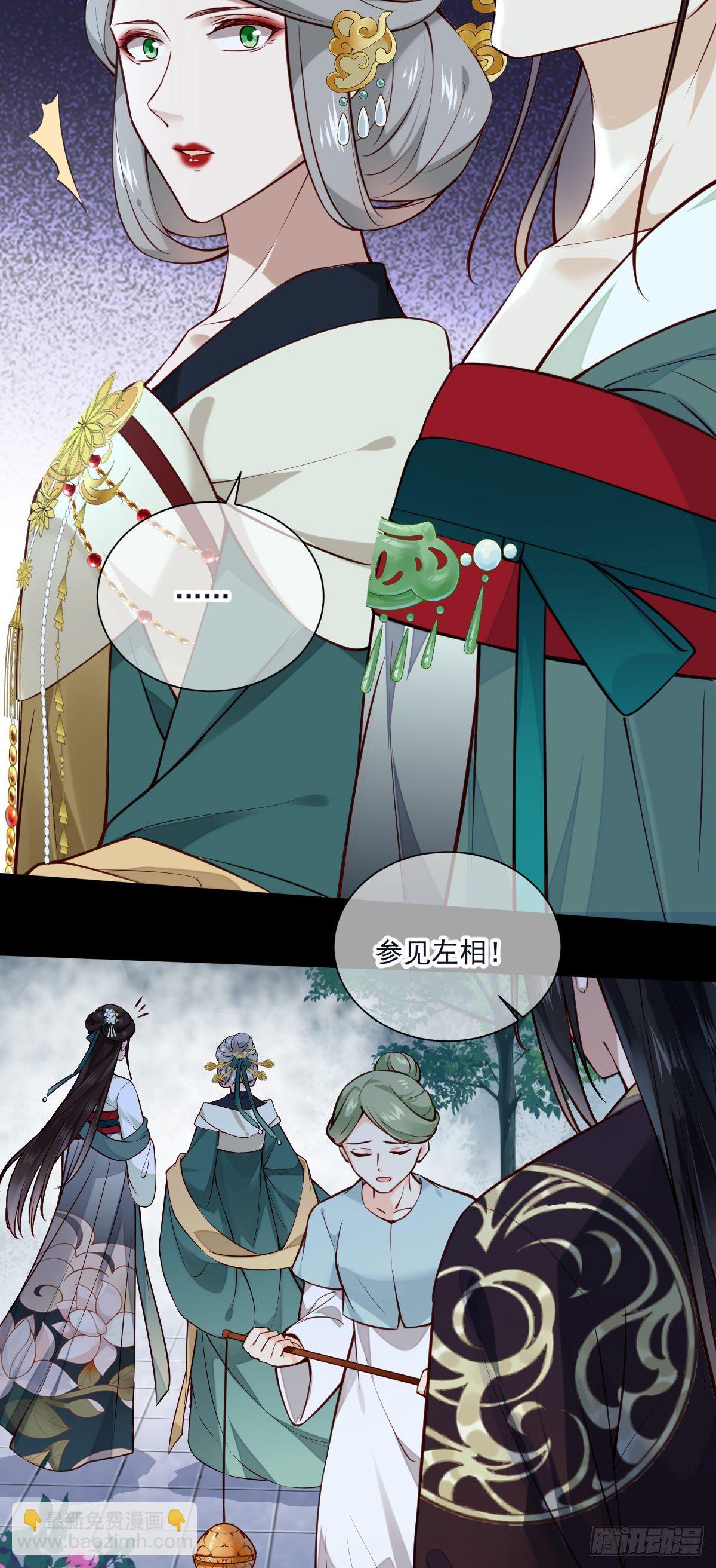 第134话 满月只会让我更难受-第134话