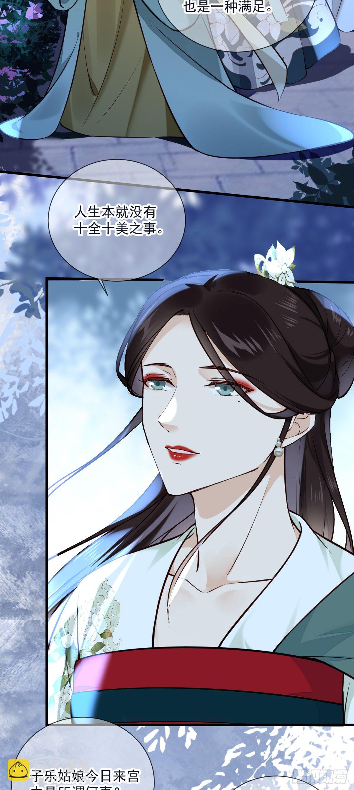 第134话 满月只会让我更难受-第134话